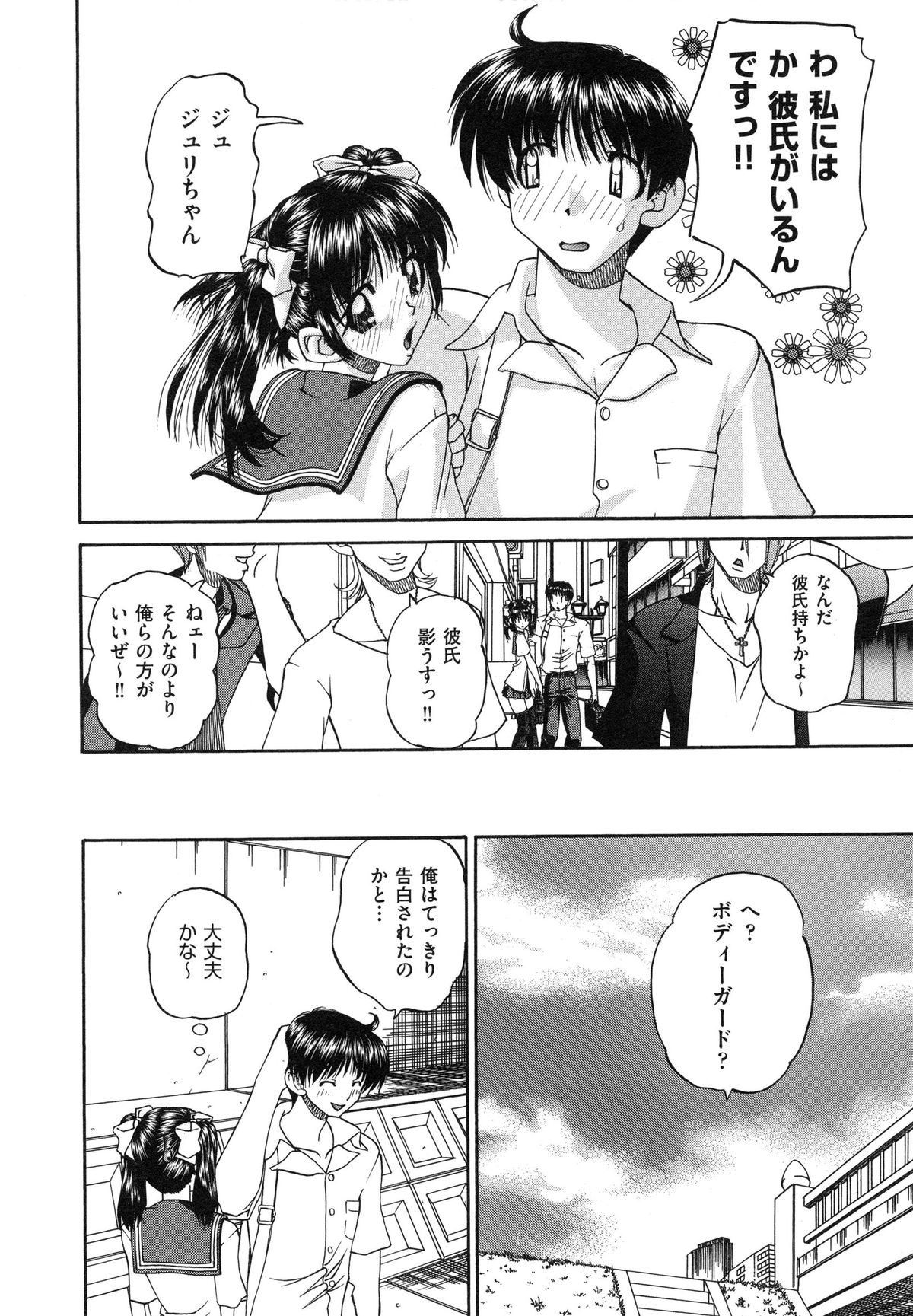 【エロ漫画】兄に犯されるかもしれないと幼馴染の男子生徒に相談する妹JC…母親と近親相姦していた兄を見てしまった妹JCは、次は自分の番だと確信し幼馴染に助けを求める。【春籠漸：うちの兄は最低です!!】