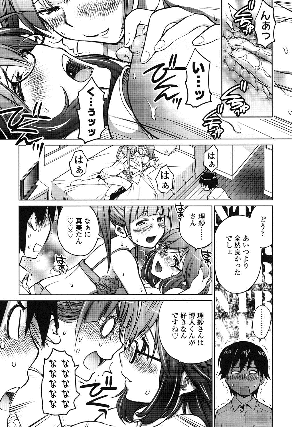【エロ漫画】負けず嫌いなお姉さんたちとコスプレエッチしちゃう青年…ご奉仕フェラをして生ハメ中出しいちゃラブセックスしちゃう【愛染五郎：負けず嫌いな少女】