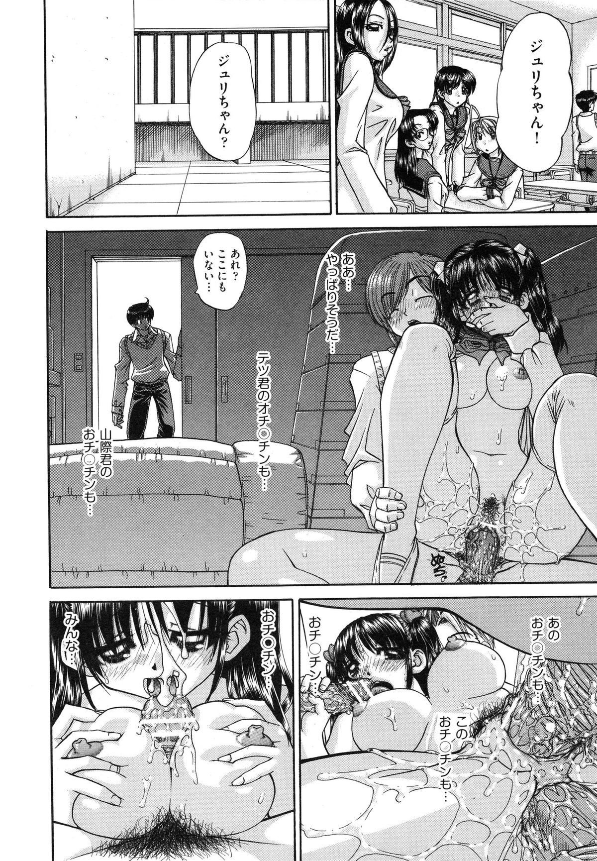 【エロ漫画】電車に乗りながらチンポのことを考えているド変態巨乳JK妹…淫乱なのがバレてご奉仕フェラをさせられ生ハメ中出し３Pセックスで犯されちゃう【春籠漸：正しい妹の躾け方】