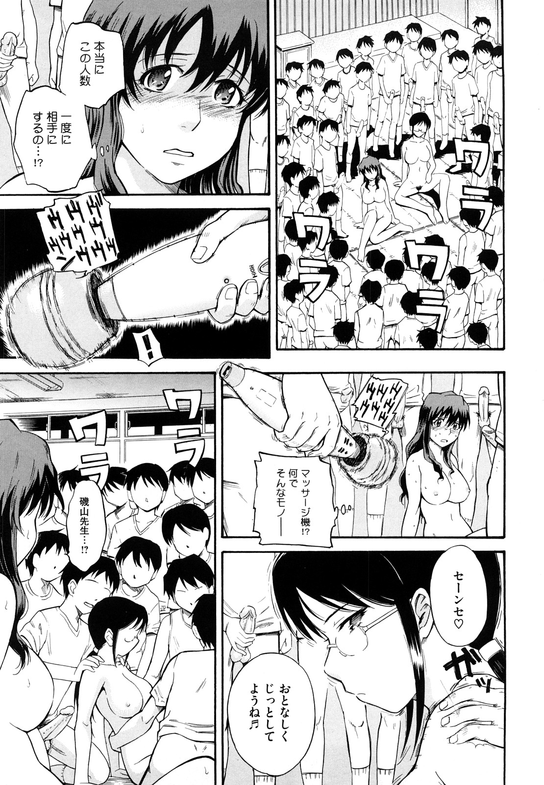 【エロ漫画】性教育の一環として男子生徒たちと乱交させられる女教師…大勢に囲まれて抵抗できない彼女は乱暴にフェラさせられたり、膣とアナルを次々と犯されまくる！【月野定規：性教育の正しいあり方】