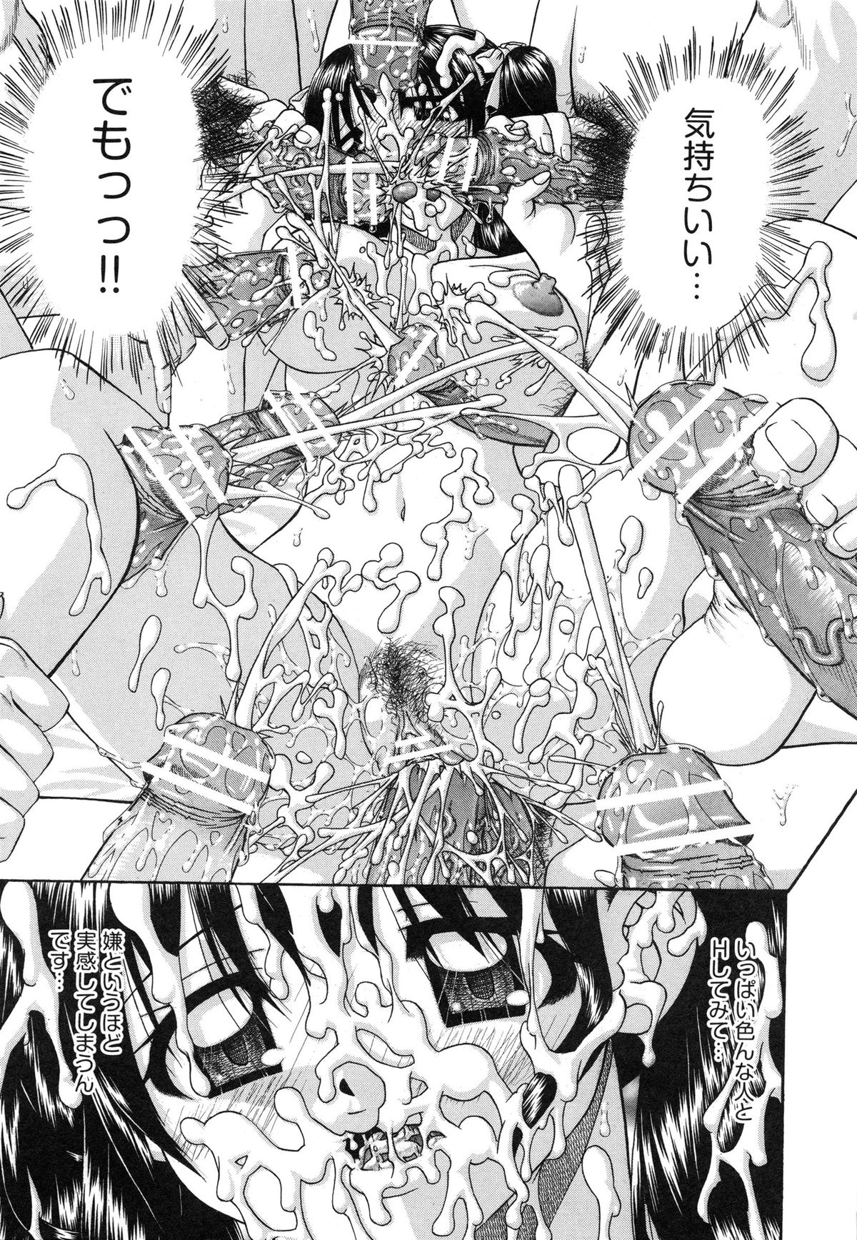 【エロ漫画】電車に乗りながらチンポのことを考えているド変態巨乳JK妹…淫乱なのがバレてご奉仕フェラをさせられ生ハメ中出し３Pセックスで犯されちゃう【春籠漸：正しい妹の躾け方】
