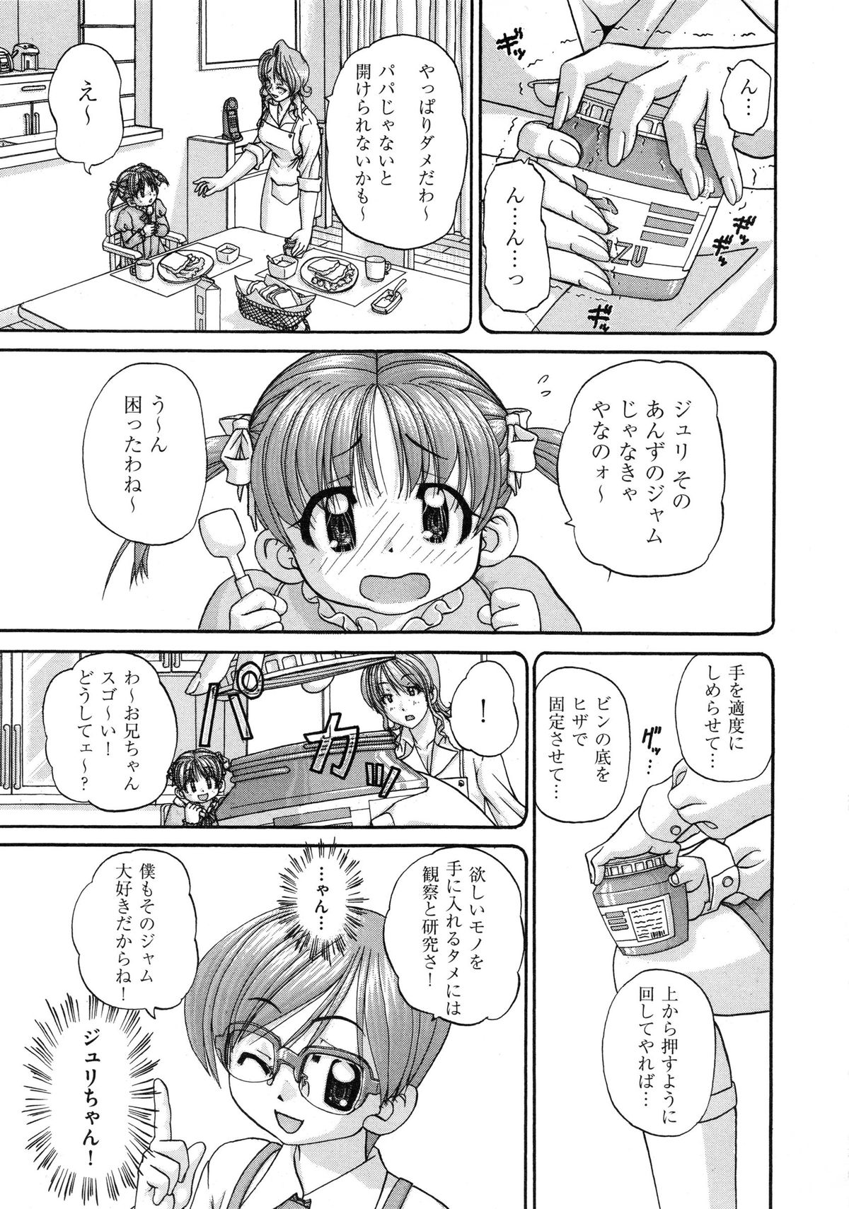 【エロ漫画】調教されちゃう淫乱JK…バックや騎乗位で生ハメ中出しいちゃラブセックスしちゃう【春籠漸：うちの兄は最低です！！】