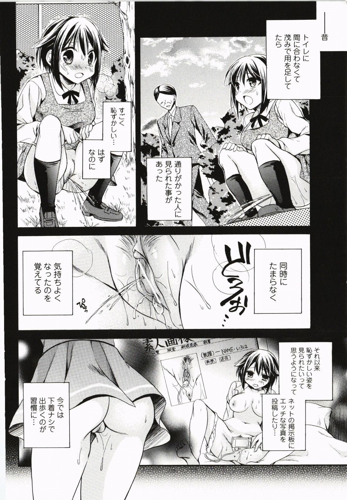 【エロ漫画】隠れてこっそりバイブを挿入してオナニーしちゃう淫乱お姉さん…彼にバレてしまい乳首舐めをして生ハメ中出しイチャラブセックス【椿屋めぐる：見せたガール】