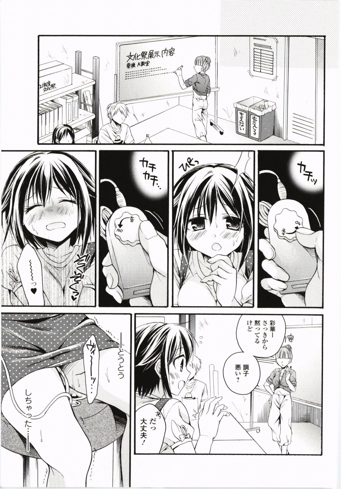 【エロ漫画】隠れてこっそりバイブを挿入してオナニーしちゃう淫乱お姉さん…彼にバレてしまい乳首舐めをして生ハメ中出しイチャラブセックス【椿屋めぐる：見せたガール】