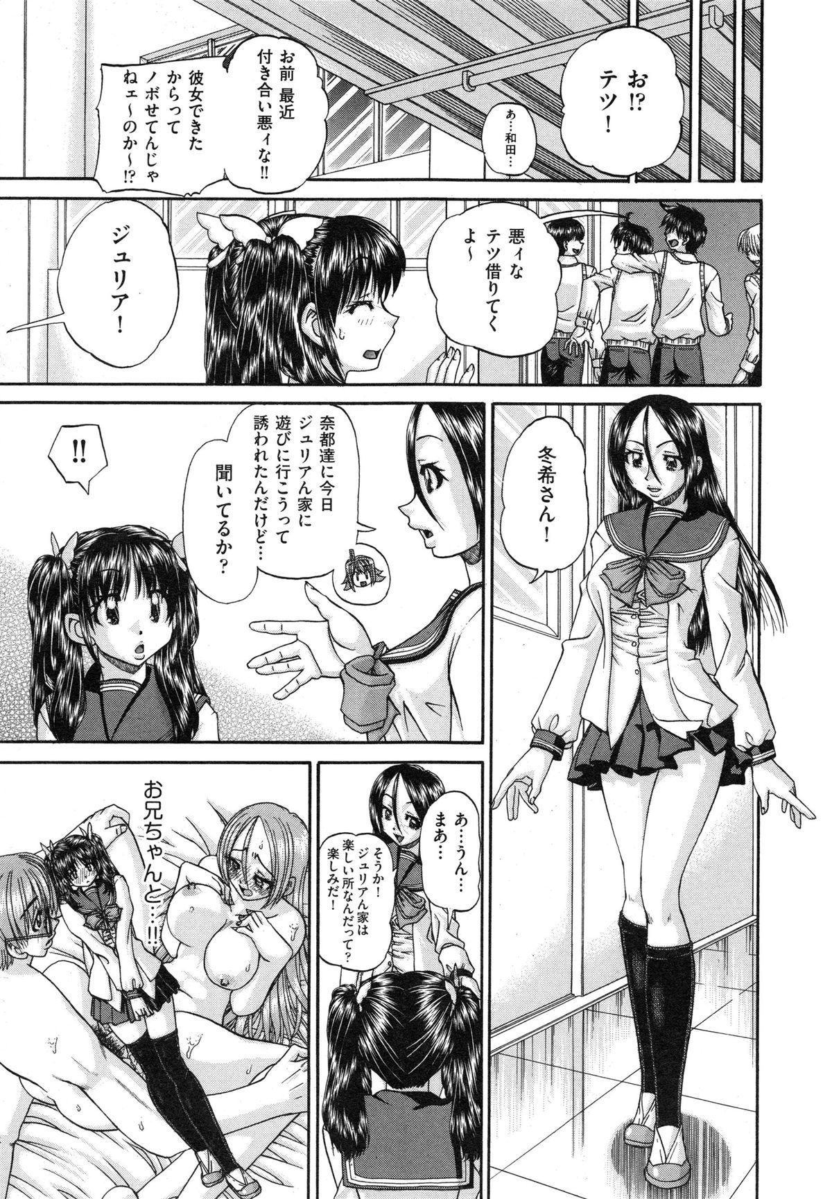 【エロ漫画】調教されちゃう淫乱JK…バックや騎乗位で生ハメ中出しいちゃラブセックスしちゃう【春籠漸：うちの兄は最低です！！】