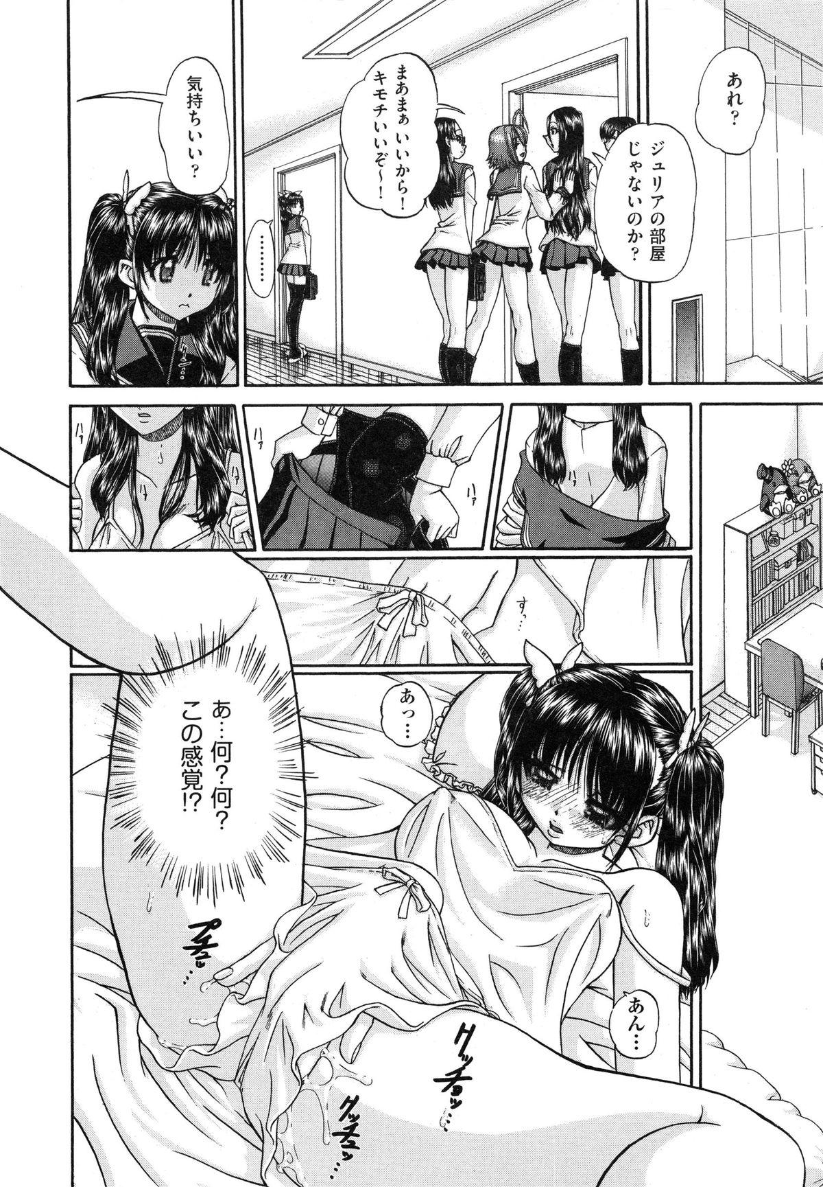 【エロ漫画】調教されちゃう淫乱JK…バックや騎乗位で生ハメ中出しいちゃラブセックスしちゃう【春籠漸：うちの兄は最低です！！】