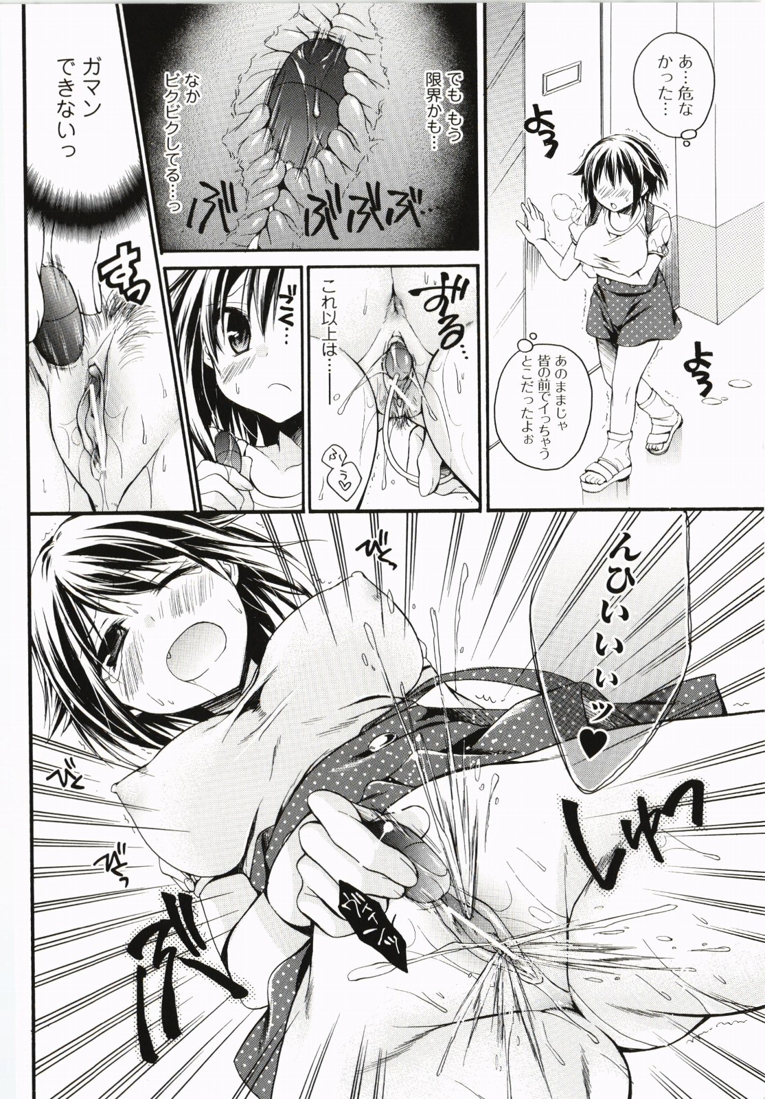 【エロ漫画】隠れてこっそりバイブを挿入してオナニーしちゃう淫乱お姉さん…彼にバレてしまい乳首舐めをして生ハメ中出しイチャラブセックス【椿屋めぐる：見せたガール】
