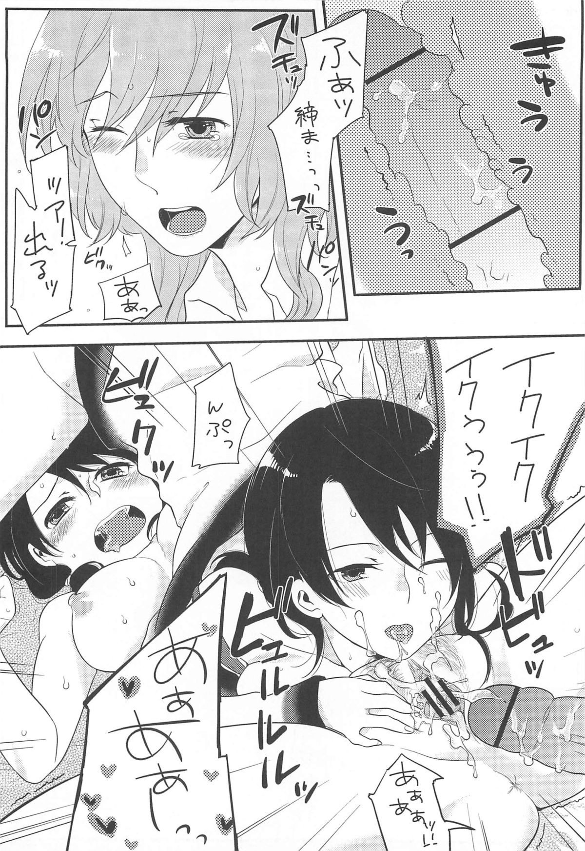 【エロ漫画】姉妹であることはいいとして彼氏と 3Pで妹を犯しちゃう淫乱お姉さん…フェラやクンニをして生ハメ中出しセックスしちゃう【紅威ヨル：初嬢日記】