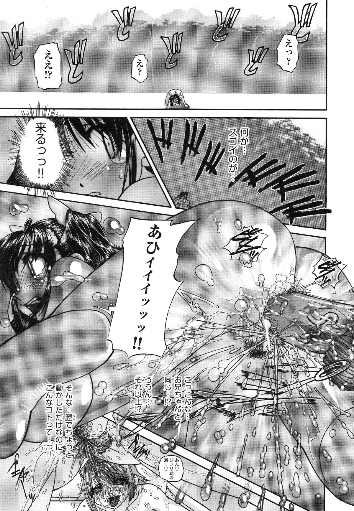 【エロ漫画】調教されちゃう淫乱JK…バックや騎乗位で生ハメ中出しいちゃラブセックスしちゃう【春籠漸：うちの兄は最低です！！】