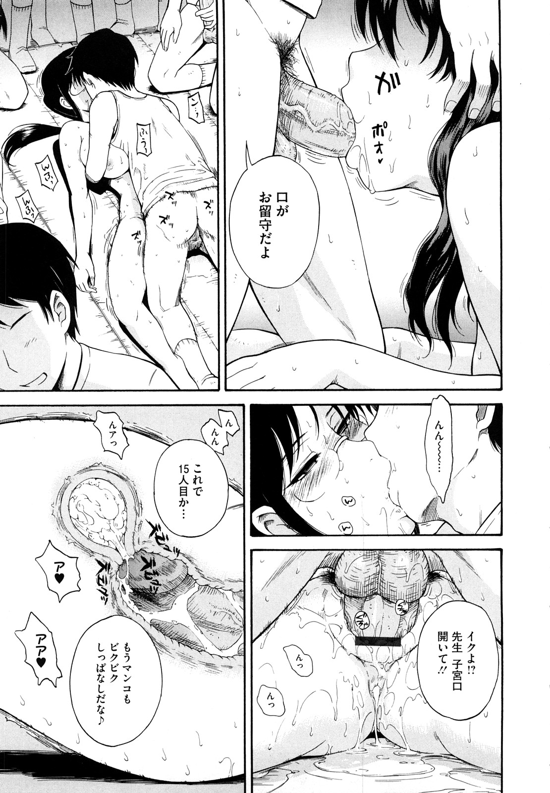 【エロ漫画】性教育の一環として男子生徒たちと乱交させられる女教師…大勢に囲まれて抵抗できない彼女は乱暴にフェラさせられたり、膣とアナルを次々と犯されまくる！【月野定規：性教育の正しいあり方】