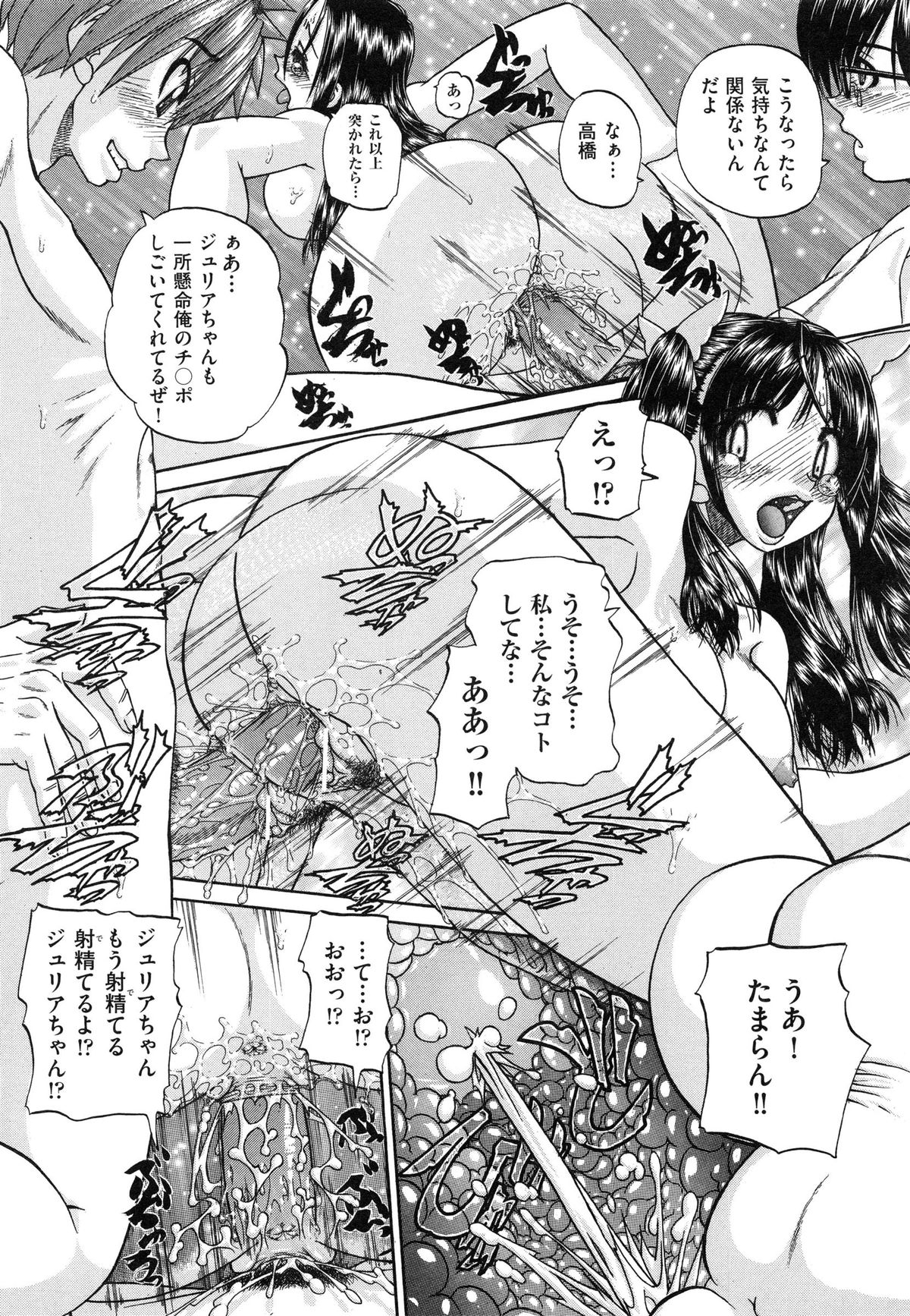 【エロ漫画】調教されちゃう淫乱JK…バックや騎乗位で生ハメ中出しいちゃラブセックスしちゃう【春籠漸：うちの兄は最低です！！】