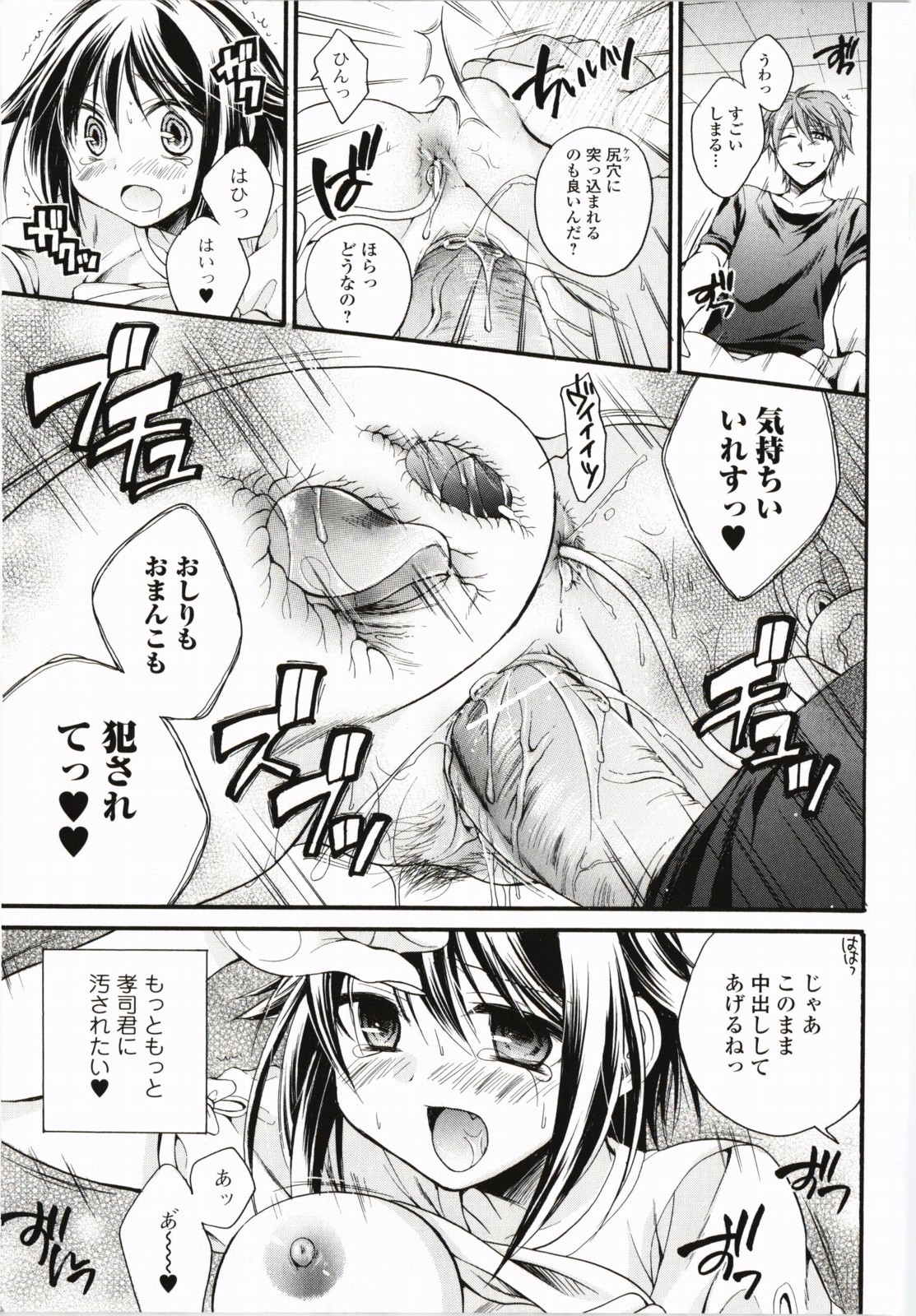 【エロ漫画】隠れてこっそりバイブを挿入してオナニーしちゃう淫乱お姉さん…彼にバレてしまい乳首舐めをして生ハメ中出しイチャラブセックス【椿屋めぐる：見せたガール】