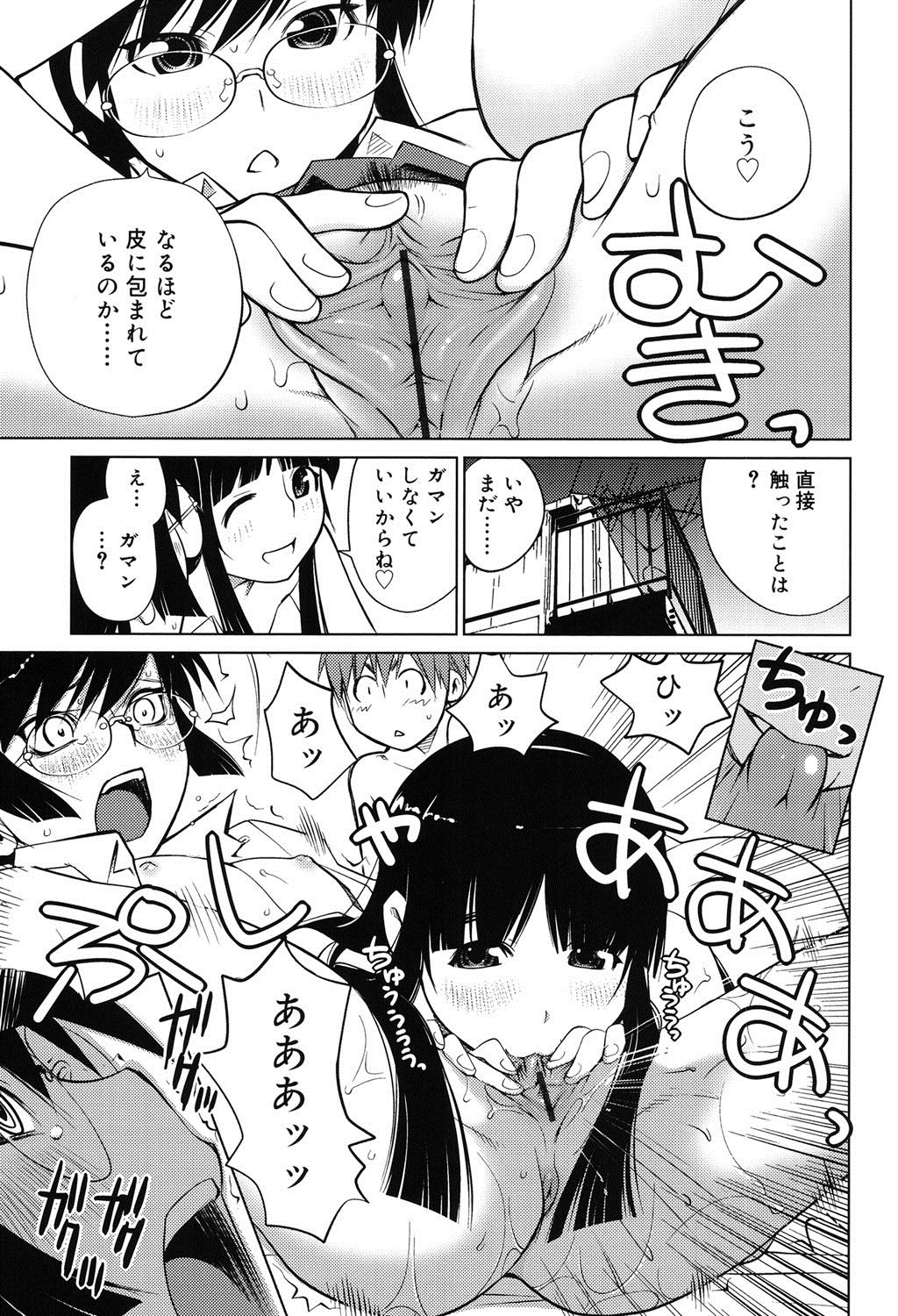 【エロ漫画】初潮が来て性欲もきて発情しちゃうお姉さん…ご奉仕フェラをして生ハメ中出し３Pいちゃラブセックスしちゃう【愛染五郎：橘花缭乱】
