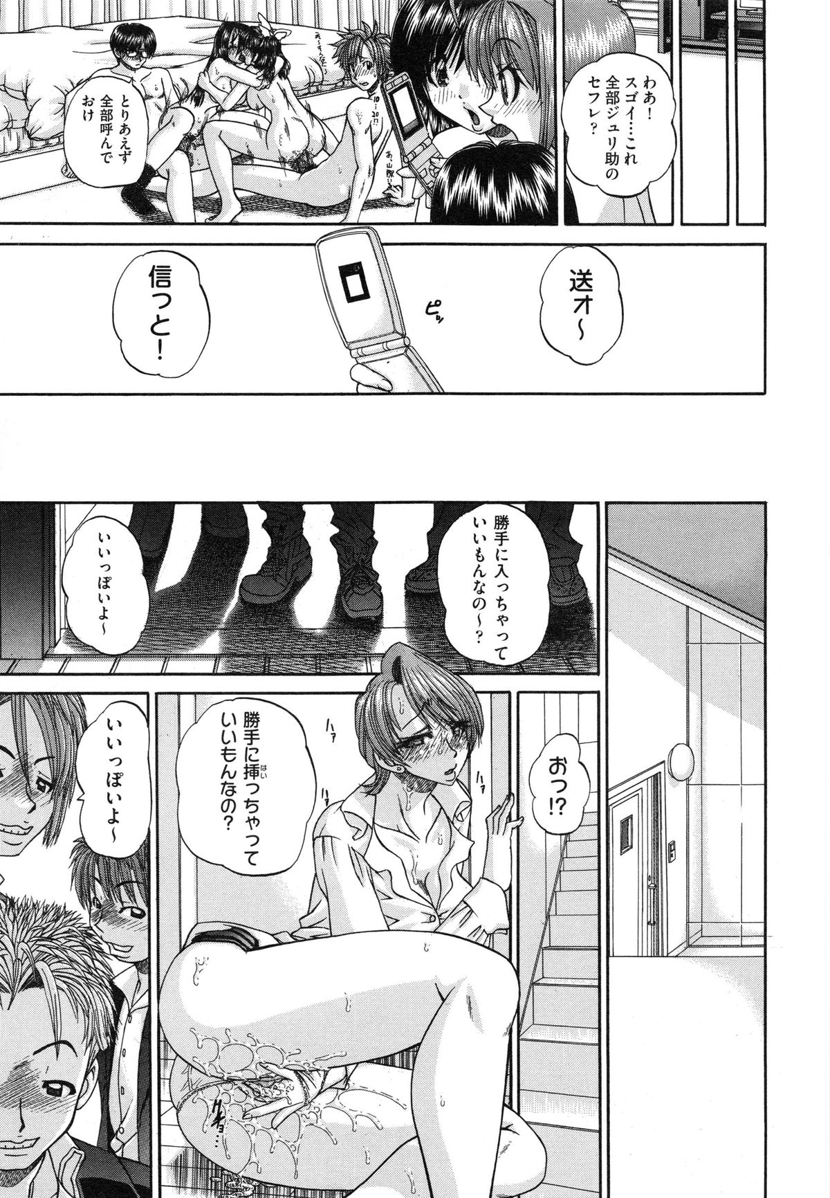 【エロ漫画】調教されちゃう淫乱JK…バックや騎乗位で生ハメ中出しいちゃラブセックスしちゃう【春籠漸：うちの兄は最低です！！】