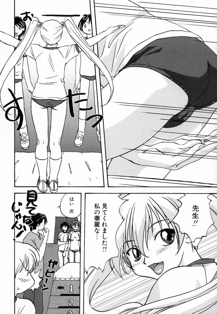 【エロ漫画】放課後コートと特別訓練しちゃうブルマ姿のJK…おっぱいもみやバックで生ハメ中出しイチャラブセックスしちゃう【みたらし侯成：特別訓練】