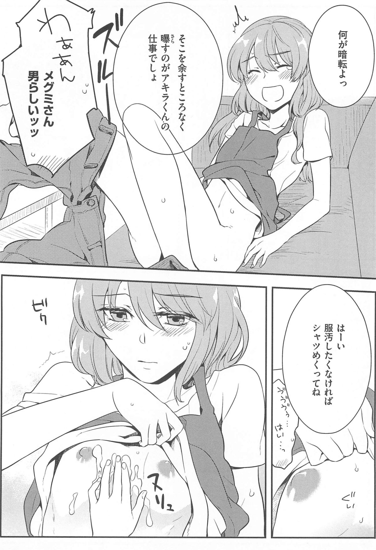 【エロ漫画】女装男子を誘惑しちゃう巨乳の淫乱お姉さん…乳首舐めをして生ハメ中出しいちゃラブセックスで絶頂イキしちゃう【紅威ヨル：初嬢日記】