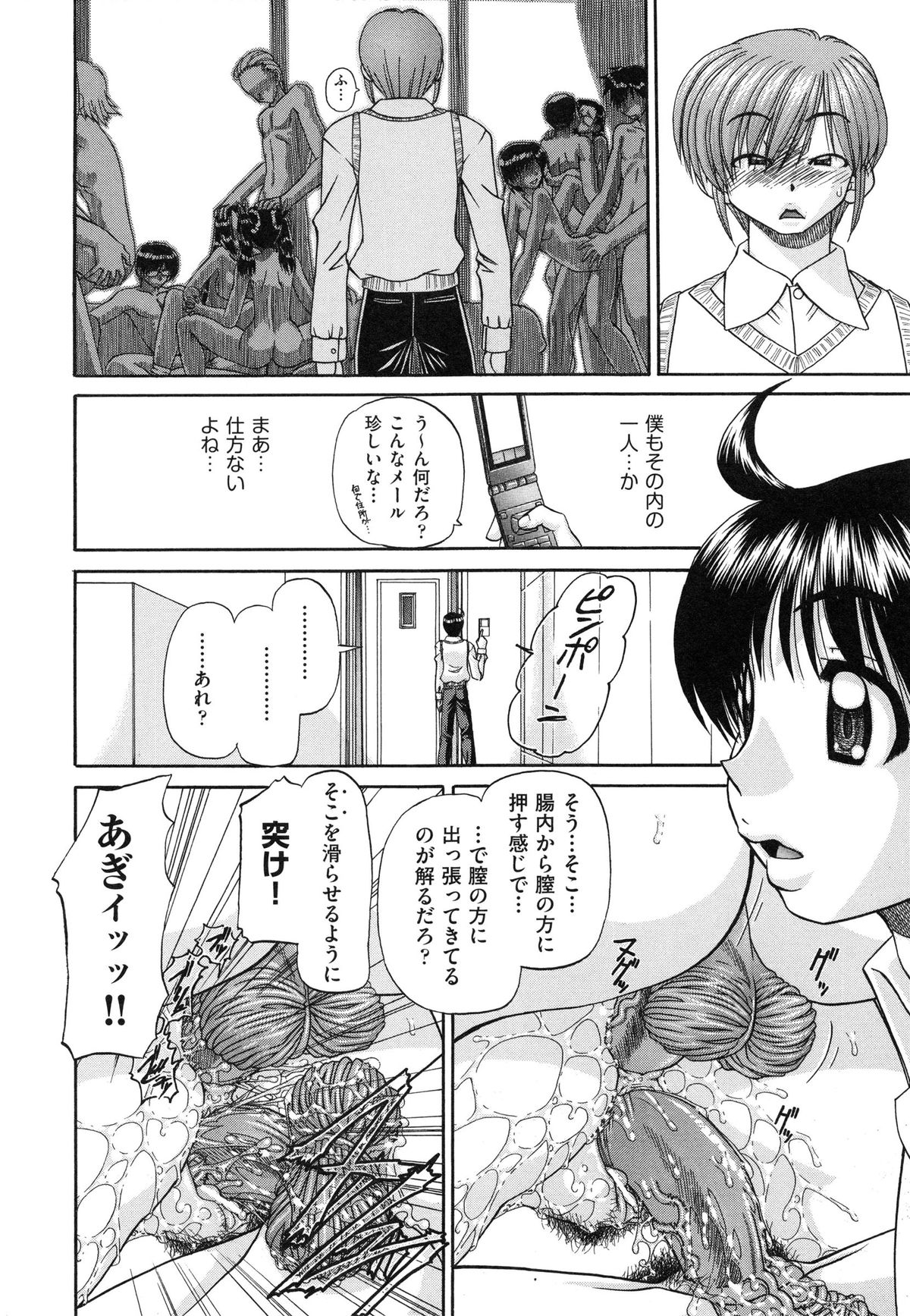 【エロ漫画】調教されちゃう淫乱JK…バックや騎乗位で生ハメ中出しいちゃラブセックスしちゃう【春籠漸：うちの兄は最低です！！】