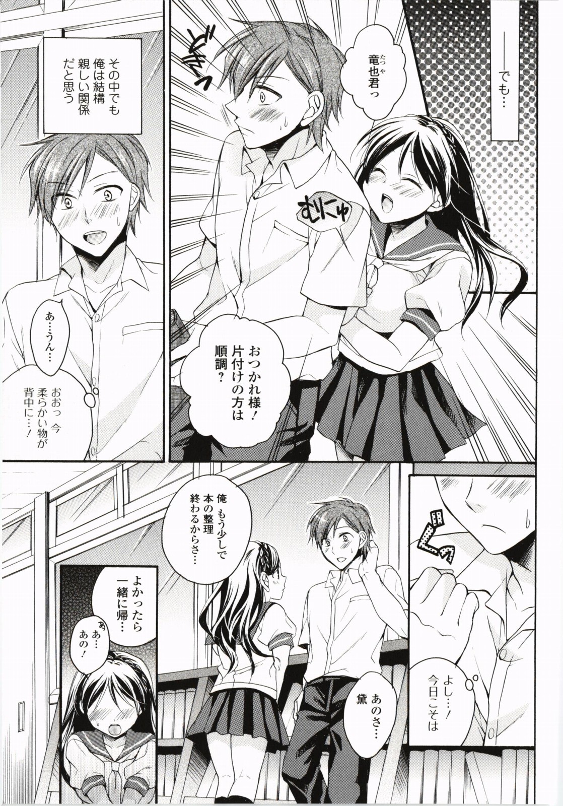 【エロ漫画】高嶺の花なお嬢様と仲良くなった男子が、実はお嬢様ではなく貧乏な母子家庭育ちだった彼女が下着も買えず乳首とマンコを絆創膏で隠している姿を見せられ、告白してきた彼女といちゃラブ中出し初体験【椿屋めぐる：透けちゃう果実】