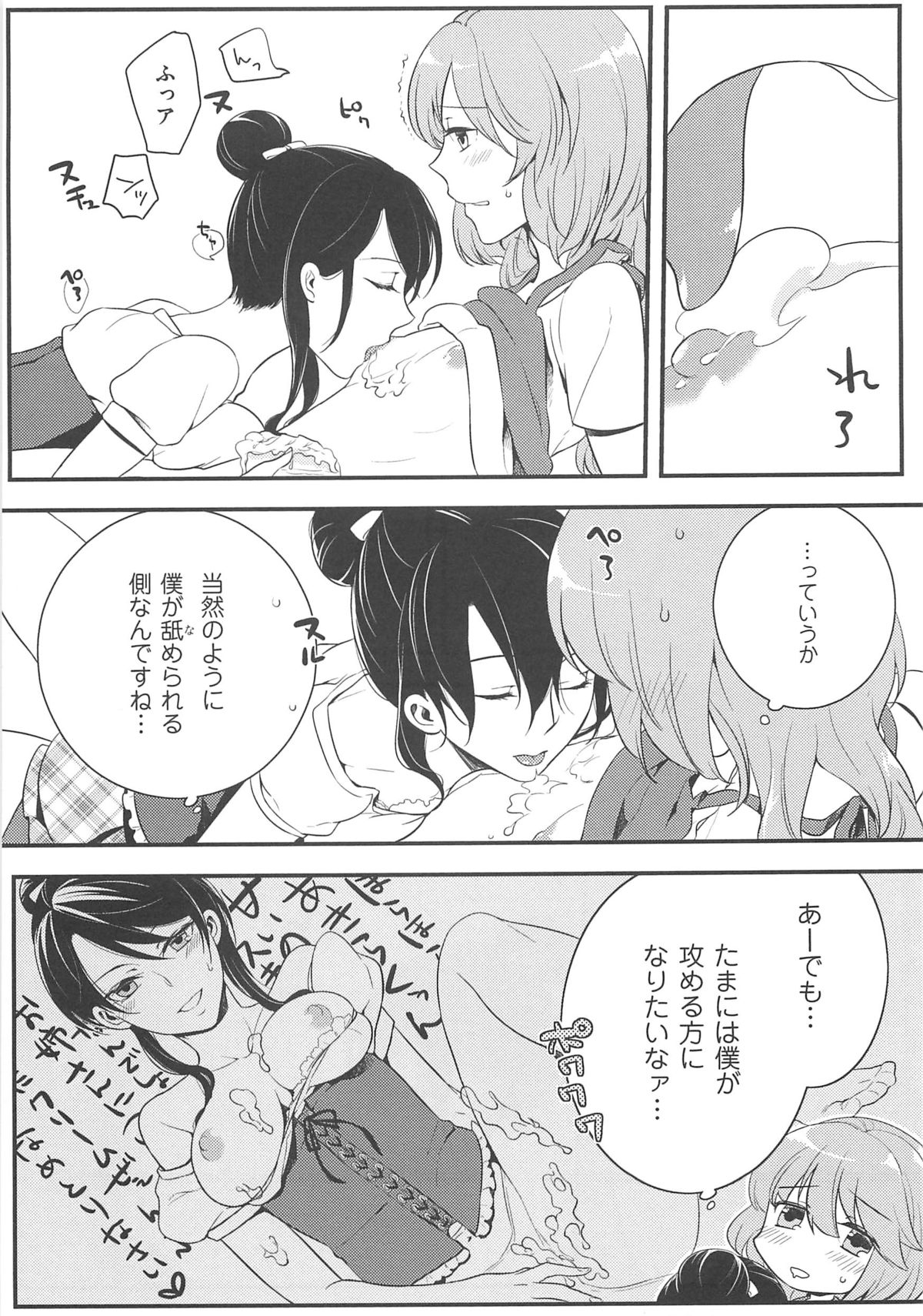 【エロ漫画】女装男子を誘惑しちゃう巨乳の淫乱お姉さん…乳首舐めをして生ハメ中出しいちゃラブセックスで絶頂イキしちゃう【紅威ヨル：初嬢日記】
