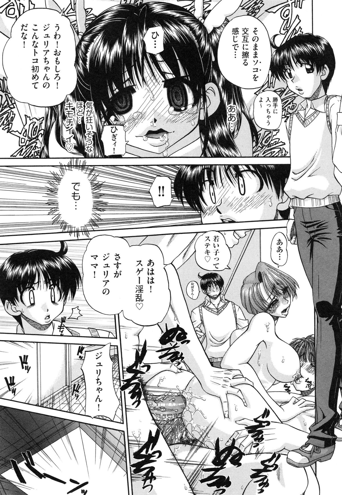 【エロ漫画】調教されちゃう淫乱JK…バックや騎乗位で生ハメ中出しいちゃラブセックスしちゃう【春籠漸：うちの兄は最低です！！】