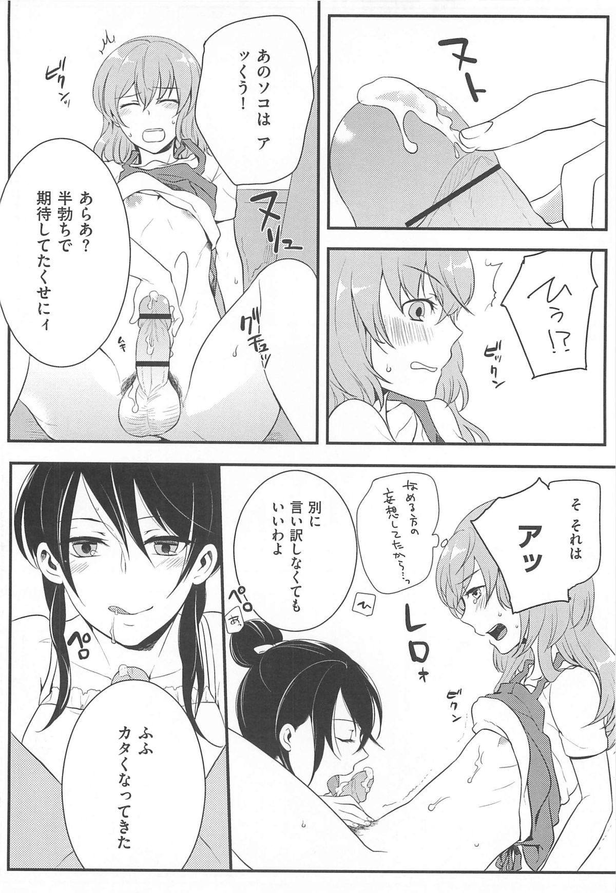 【エロ漫画】女装男子を誘惑しちゃう巨乳の淫乱お姉さん…乳首舐めをして生ハメ中出しいちゃラブセックスで絶頂イキしちゃう【紅威ヨル：初嬢日記】