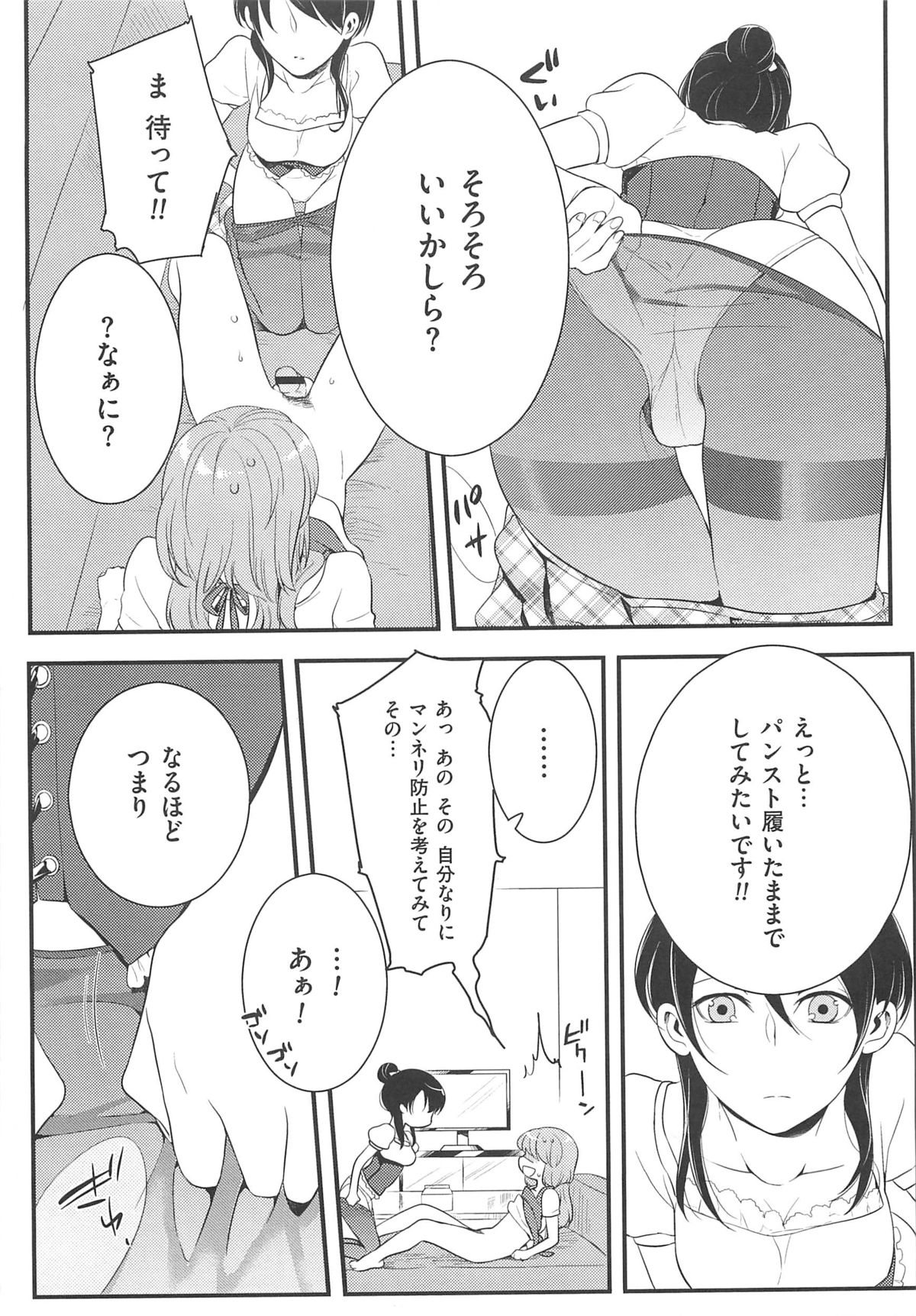 【エロ漫画】女装男子を誘惑しちゃう巨乳の淫乱お姉さん…乳首舐めをして生ハメ中出しいちゃラブセックスで絶頂イキしちゃう【紅威ヨル：初嬢日記】
