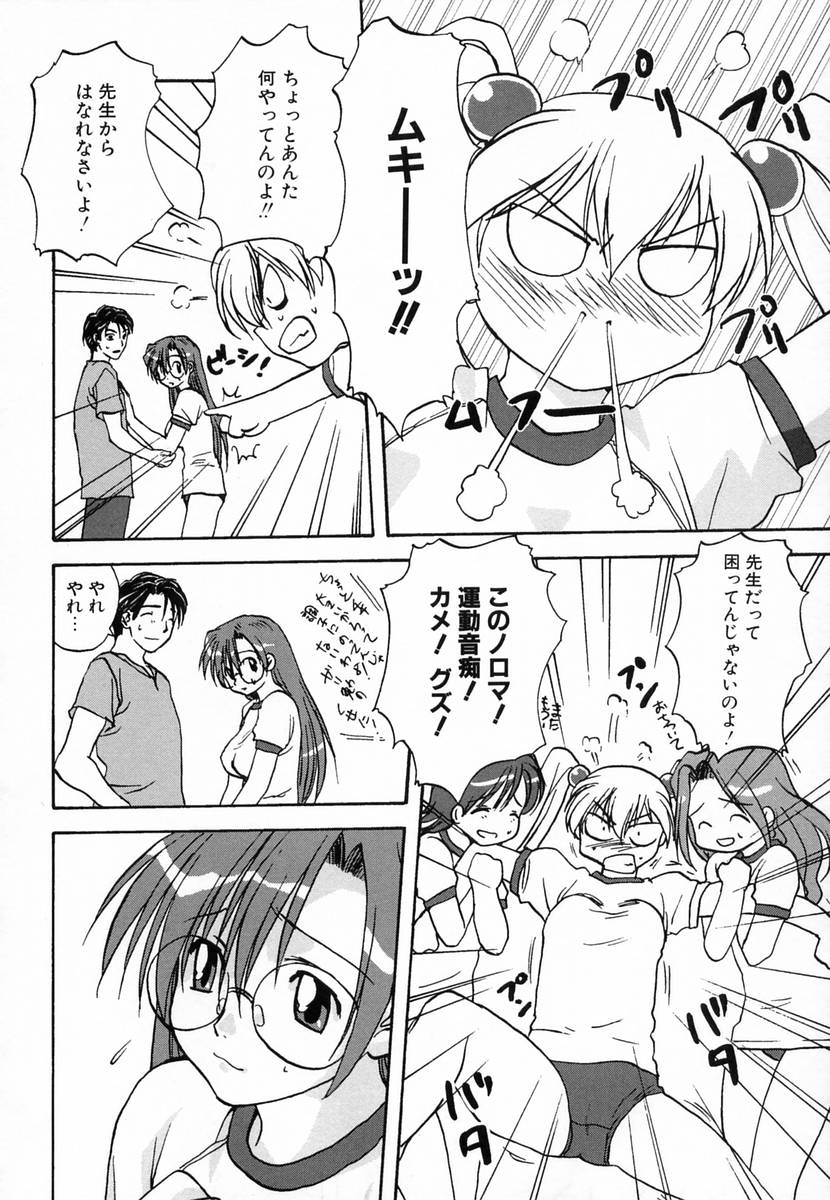 【エロ漫画】放課後コートと特別訓練しちゃうブルマ姿のJK…おっぱいもみやバックで生ハメ中出しイチャラブセックスしちゃう【みたらし侯成：特別訓練】