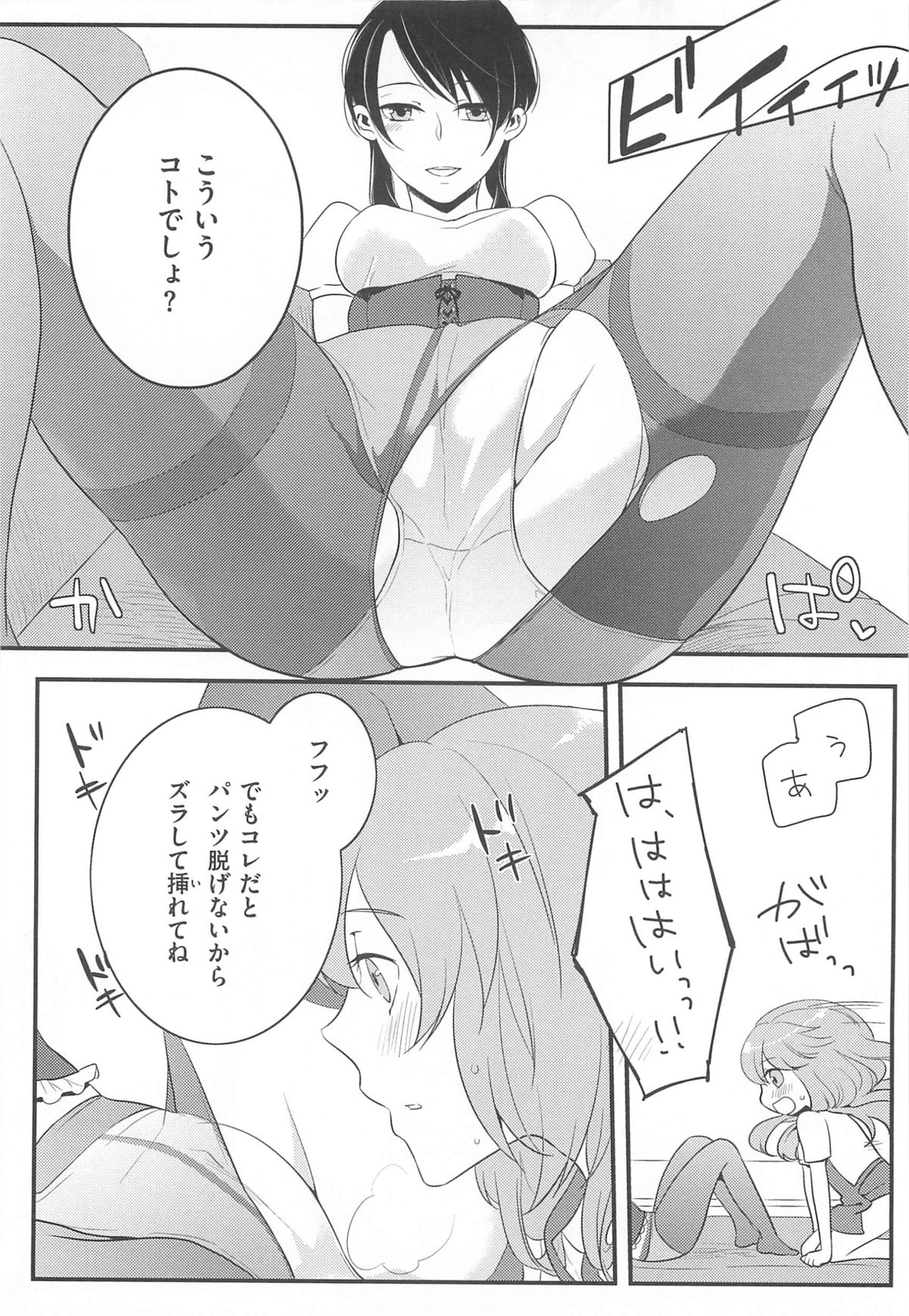 【エロ漫画】女装男子を誘惑しちゃう巨乳の淫乱お姉さん…乳首舐めをして生ハメ中出しいちゃラブセックスで絶頂イキしちゃう【紅威ヨル：初嬢日記】