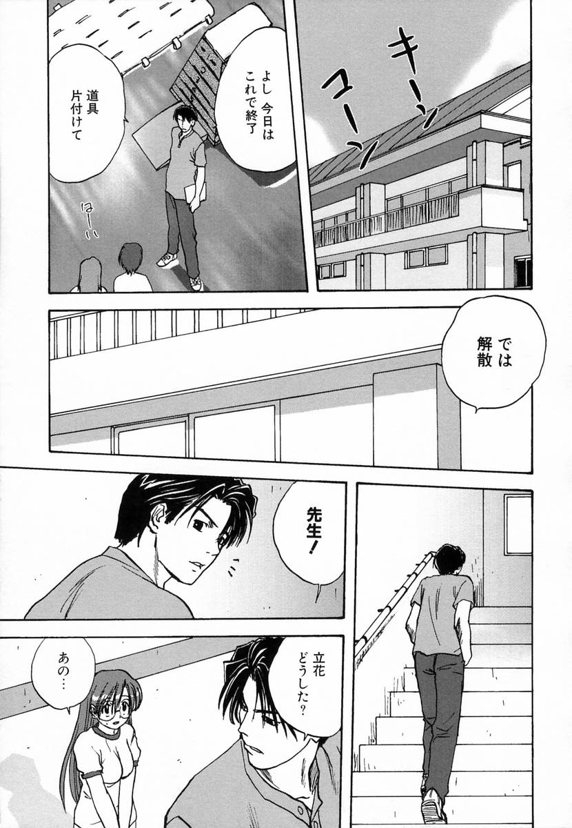 【エロ漫画】放課後コートと特別訓練しちゃうブルマ姿のJK…おっぱいもみやバックで生ハメ中出しイチャラブセックスしちゃう【みたらし侯成：特別訓練】
