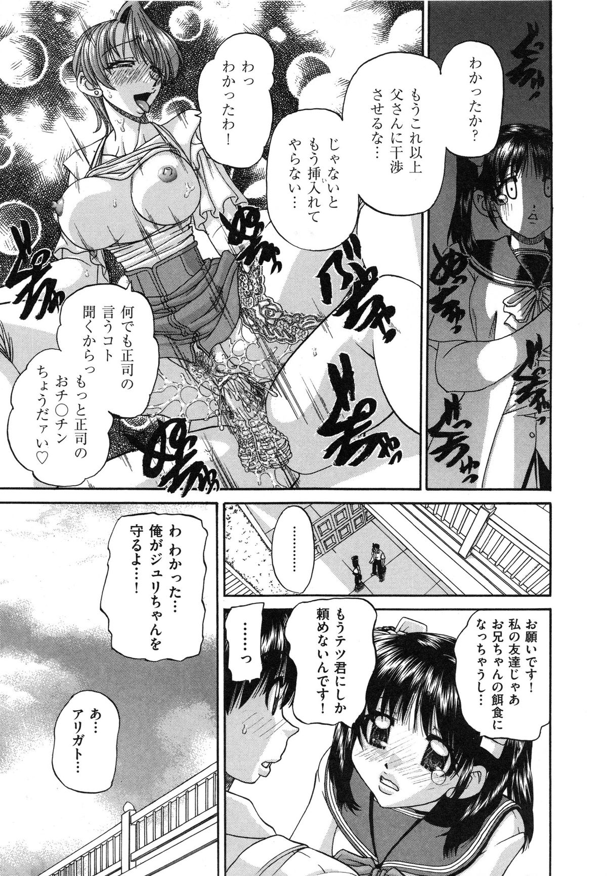 【エロ漫画】兄に犯されるかもしれないと幼馴染の男子生徒に相談する妹JC…母親と近親相姦していた兄を見てしまった妹JCは、次は自分の番だと確信し幼馴染に助けを求める。【春籠漸：うちの兄は最低です!!】