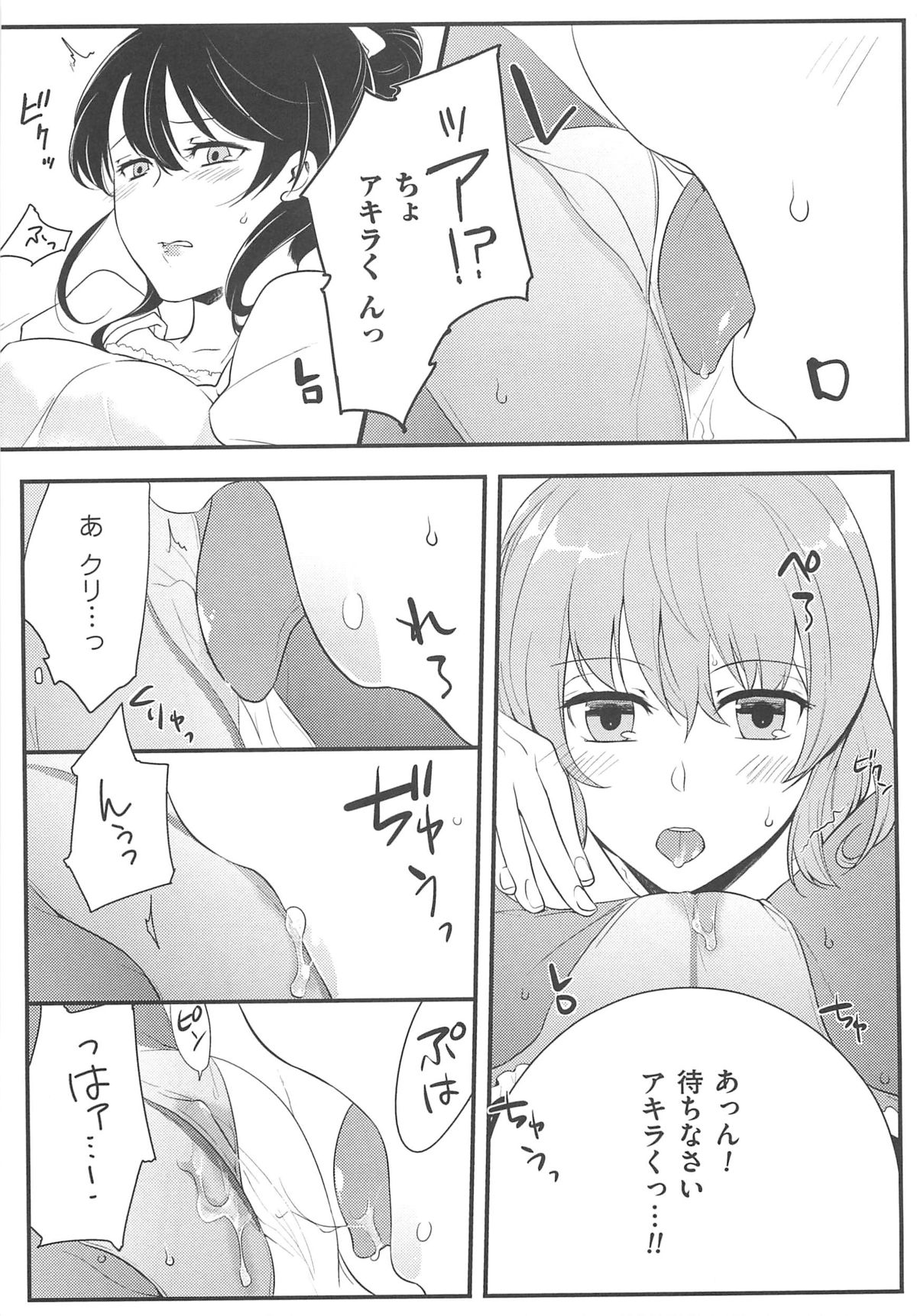 【エロ漫画】女装男子を誘惑しちゃう巨乳の淫乱お姉さん…乳首舐めをして生ハメ中出しいちゃラブセックスで絶頂イキしちゃう【紅威ヨル：初嬢日記】