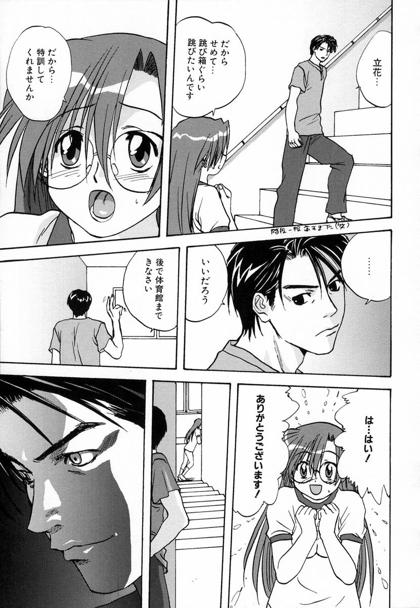 【エロ漫画】放課後コートと特別訓練しちゃうブルマ姿のJK…おっぱいもみやバックで生ハメ中出しイチャラブセックスしちゃう【みたらし侯成：特別訓練】