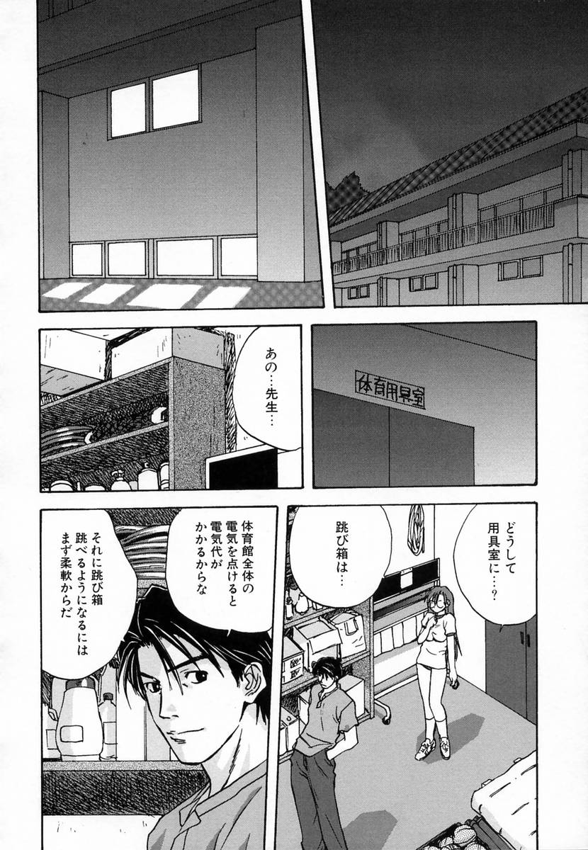 【エロ漫画】放課後コートと特別訓練しちゃうブルマ姿のJK…おっぱいもみやバックで生ハメ中出しイチャラブセックスしちゃう【みたらし侯成：特別訓練】
