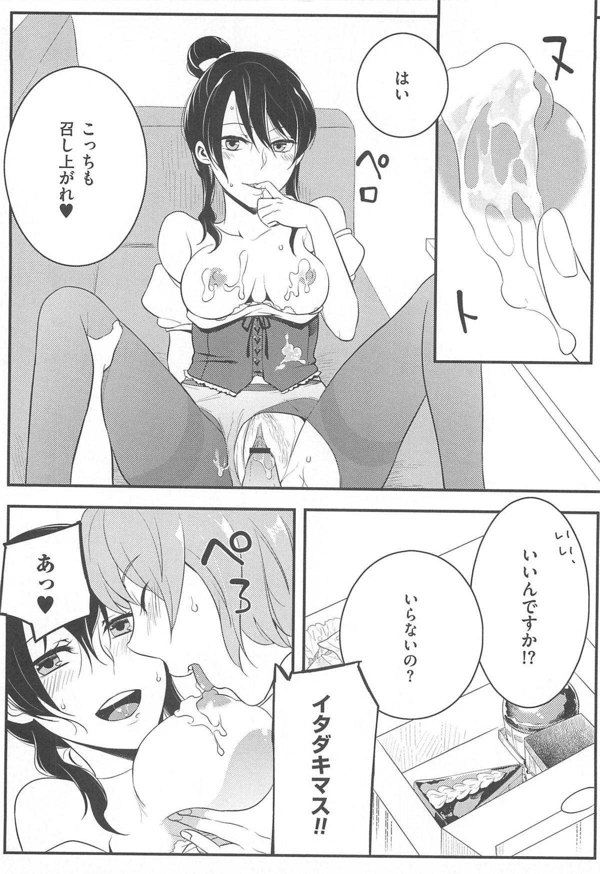 【エロ漫画】女装男子を誘惑しちゃう巨乳の淫乱お姉さん…乳首舐めをして生ハメ中出しいちゃラブセックスで絶頂イキしちゃう【紅威ヨル：初嬢日記】