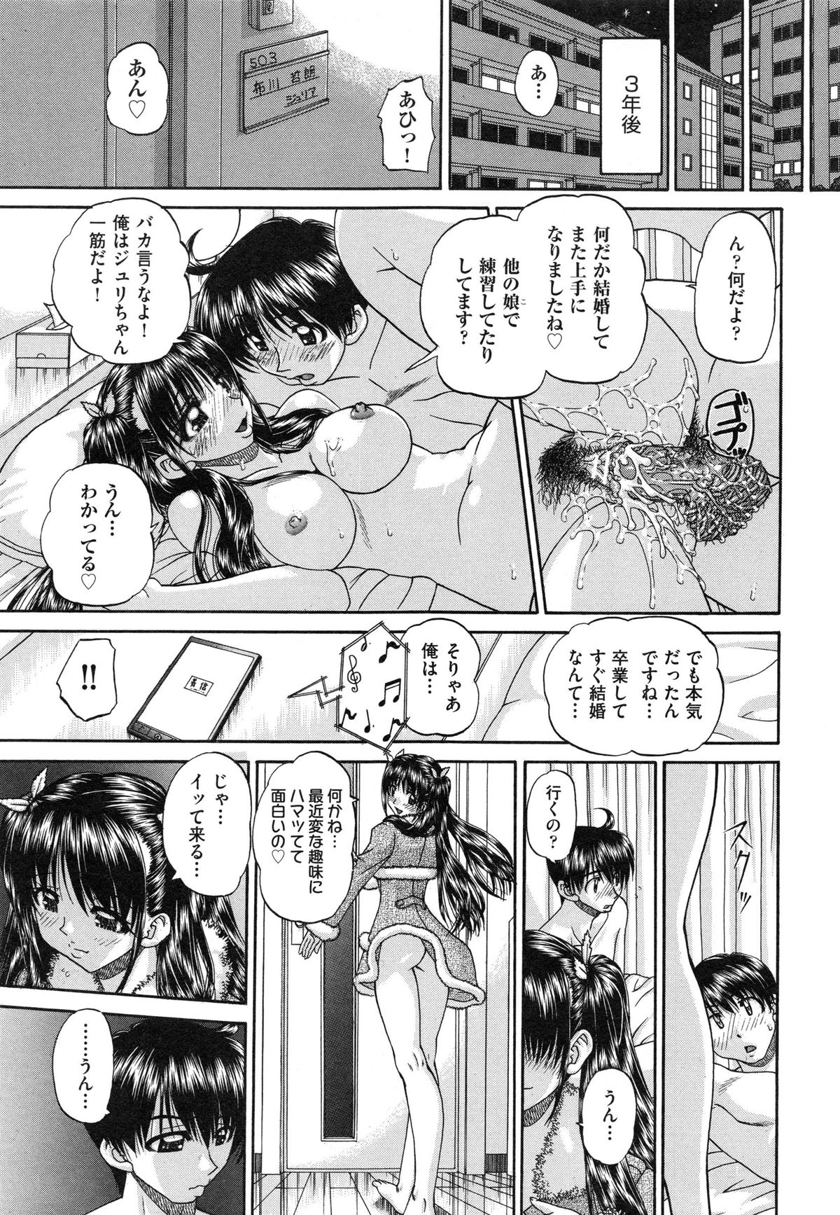 【エロ漫画】調教されちゃう淫乱JK…バックや騎乗位で生ハメ中出しいちゃラブセックスしちゃう【春籠漸：うちの兄は最低です！！】