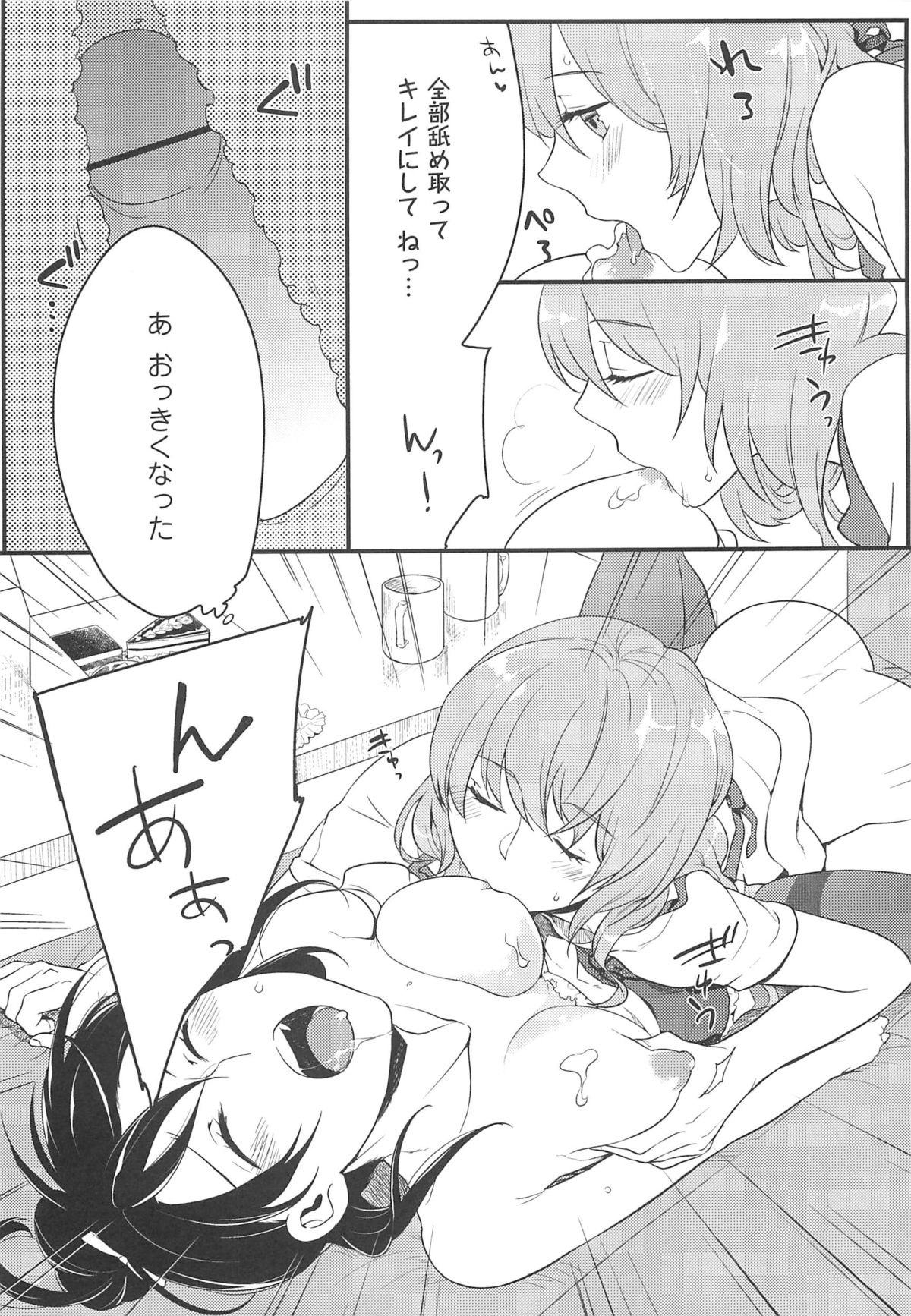 【エロ漫画】女装男子を誘惑しちゃう巨乳の淫乱お姉さん…乳首舐めをして生ハメ中出しいちゃラブセックスで絶頂イキしちゃう【紅威ヨル：初嬢日記】