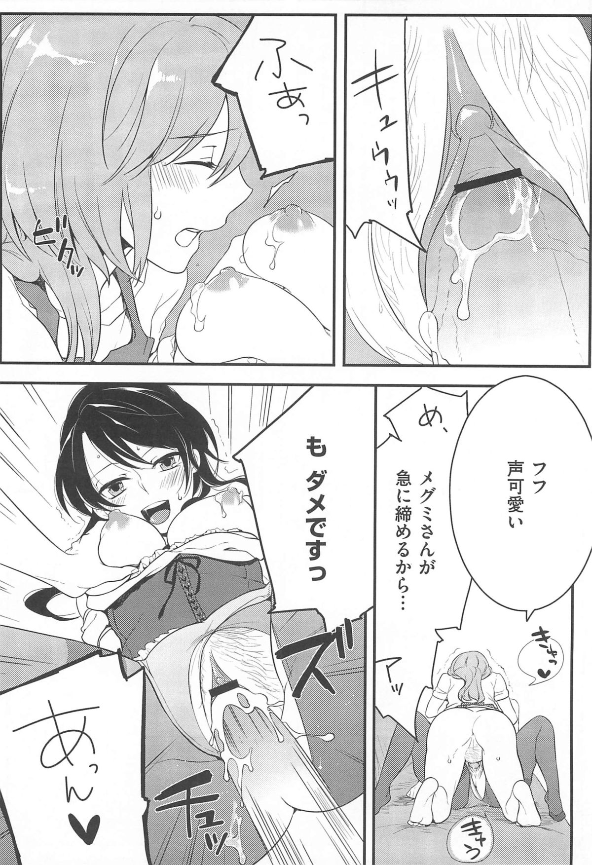 【エロ漫画】女装男子を誘惑しちゃう巨乳の淫乱お姉さん…乳首舐めをして生ハメ中出しいちゃラブセックスで絶頂イキしちゃう【紅威ヨル：初嬢日記】