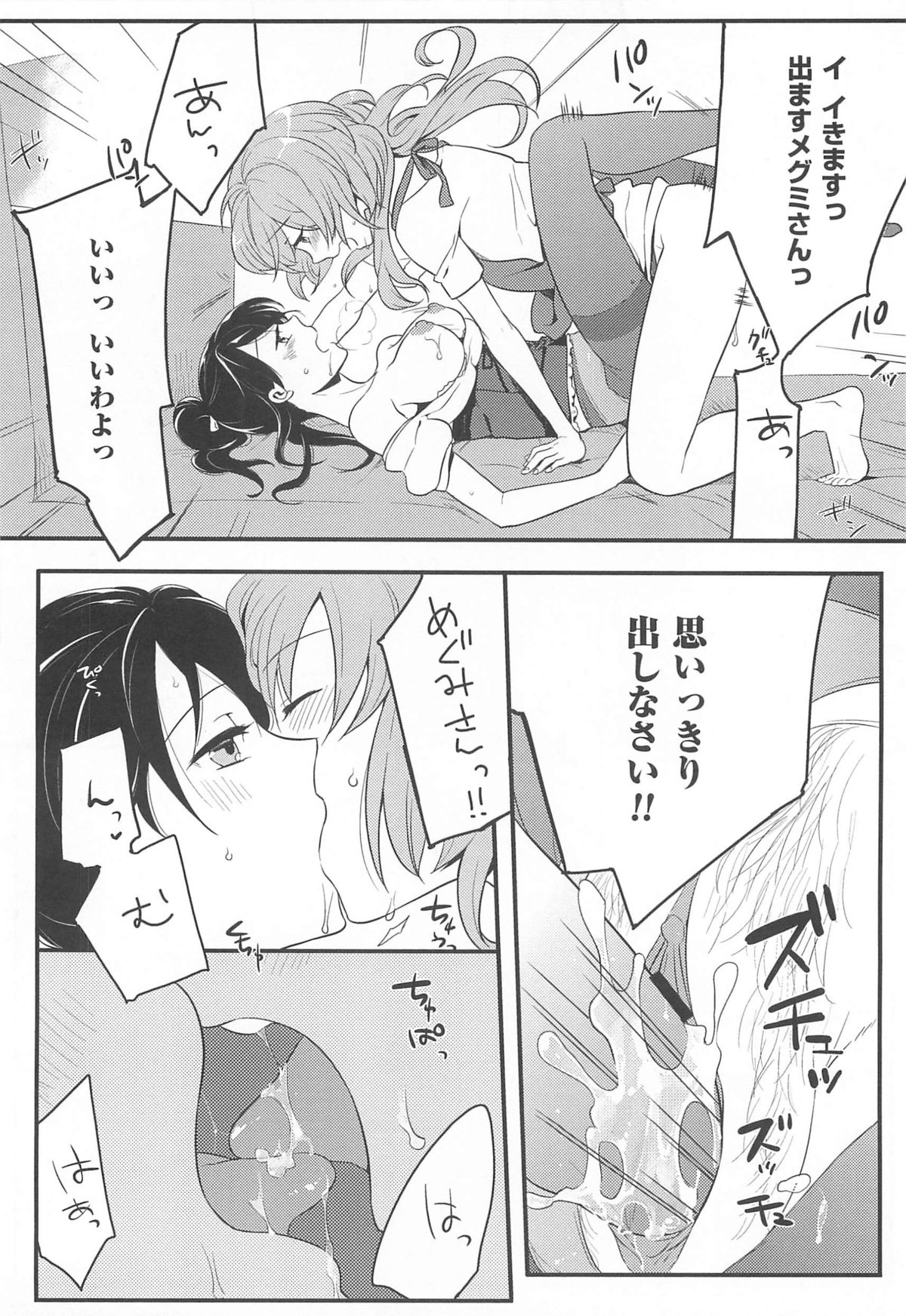 【エロ漫画】女装男子を誘惑しちゃう巨乳の淫乱お姉さん…乳首舐めをして生ハメ中出しいちゃラブセックスで絶頂イキしちゃう【紅威ヨル：初嬢日記】
