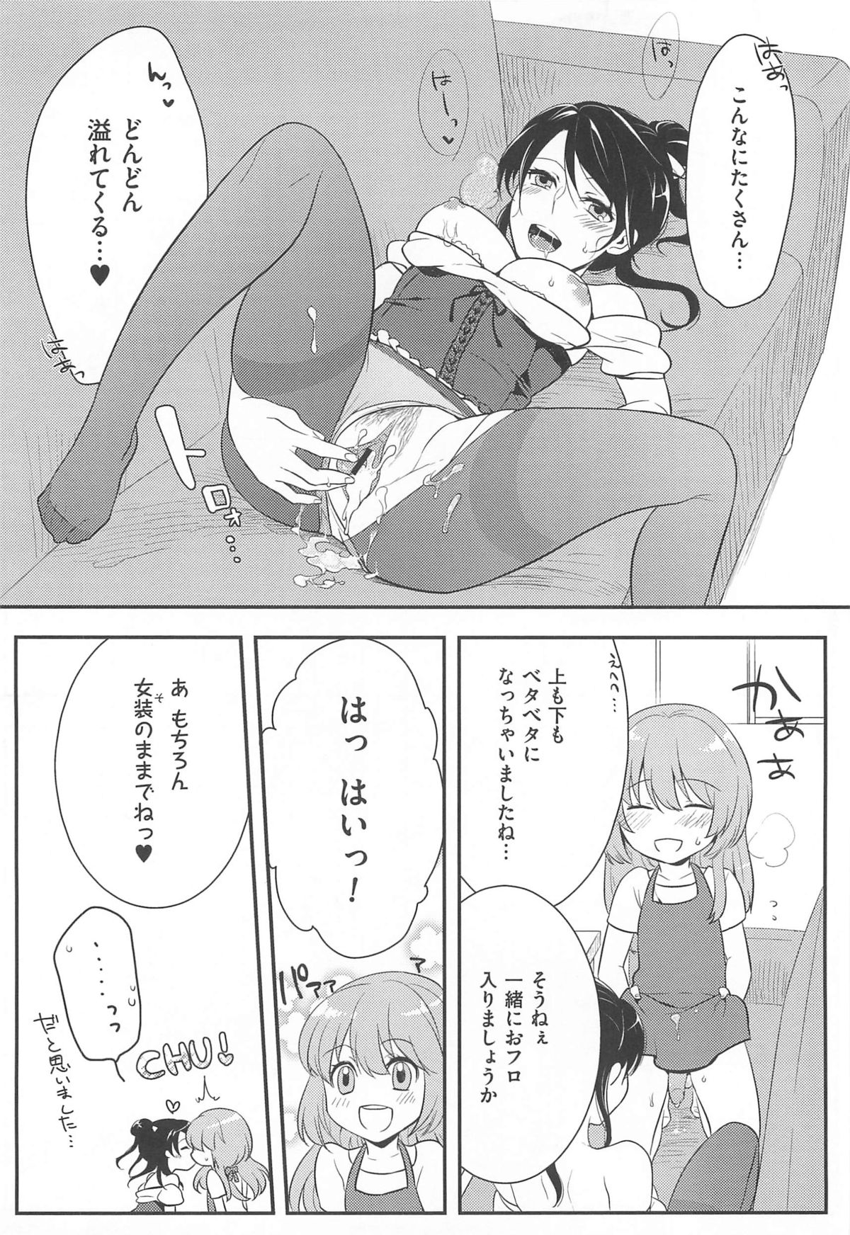 【エロ漫画】女装男子を誘惑しちゃう巨乳の淫乱お姉さん…乳首舐めをして生ハメ中出しいちゃラブセックスで絶頂イキしちゃう【紅威ヨル：初嬢日記】