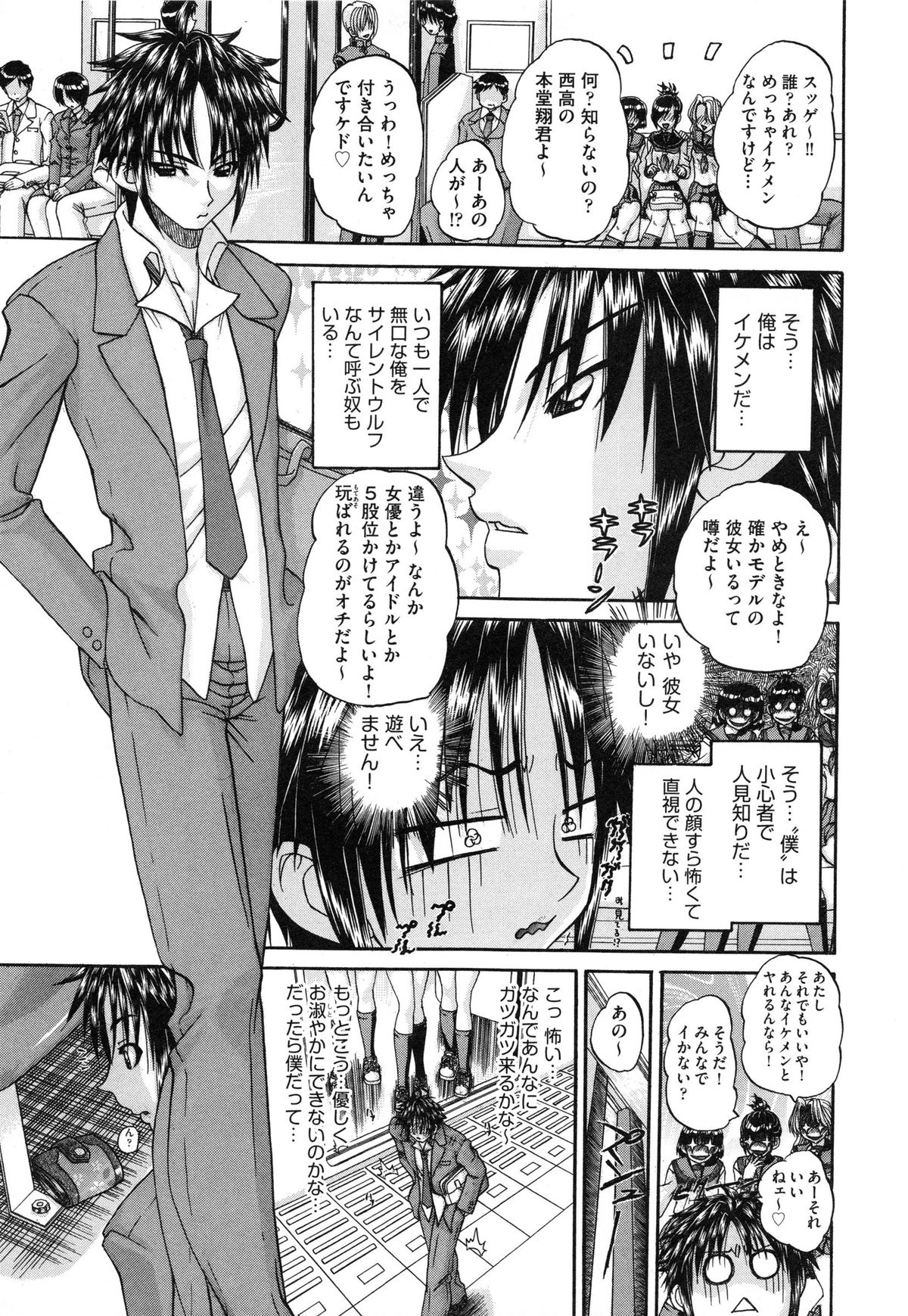【エロ漫画】電車のホームで財布を落としてしまい拾ってくれたイケメンと知り合いになった巨乳お嬢様JK…彼を誘惑してご奉仕フェラをして生ハメ中出しいちゃラブセックスしちゃう【春籠漸：やるやら！】