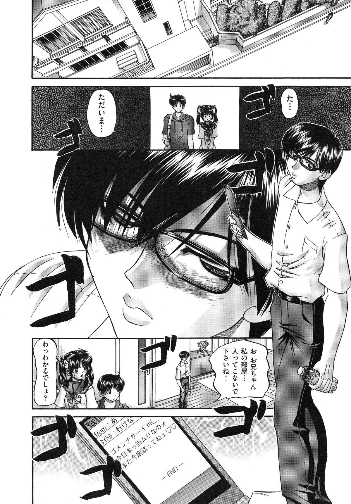【エロ漫画】兄に犯されるかもしれないと幼馴染の男子生徒に相談する妹JC…母親と近親相姦していた兄を見てしまった妹JCは、次は自分の番だと確信し幼馴染に助けを求める。【春籠漸：うちの兄は最低です!!】