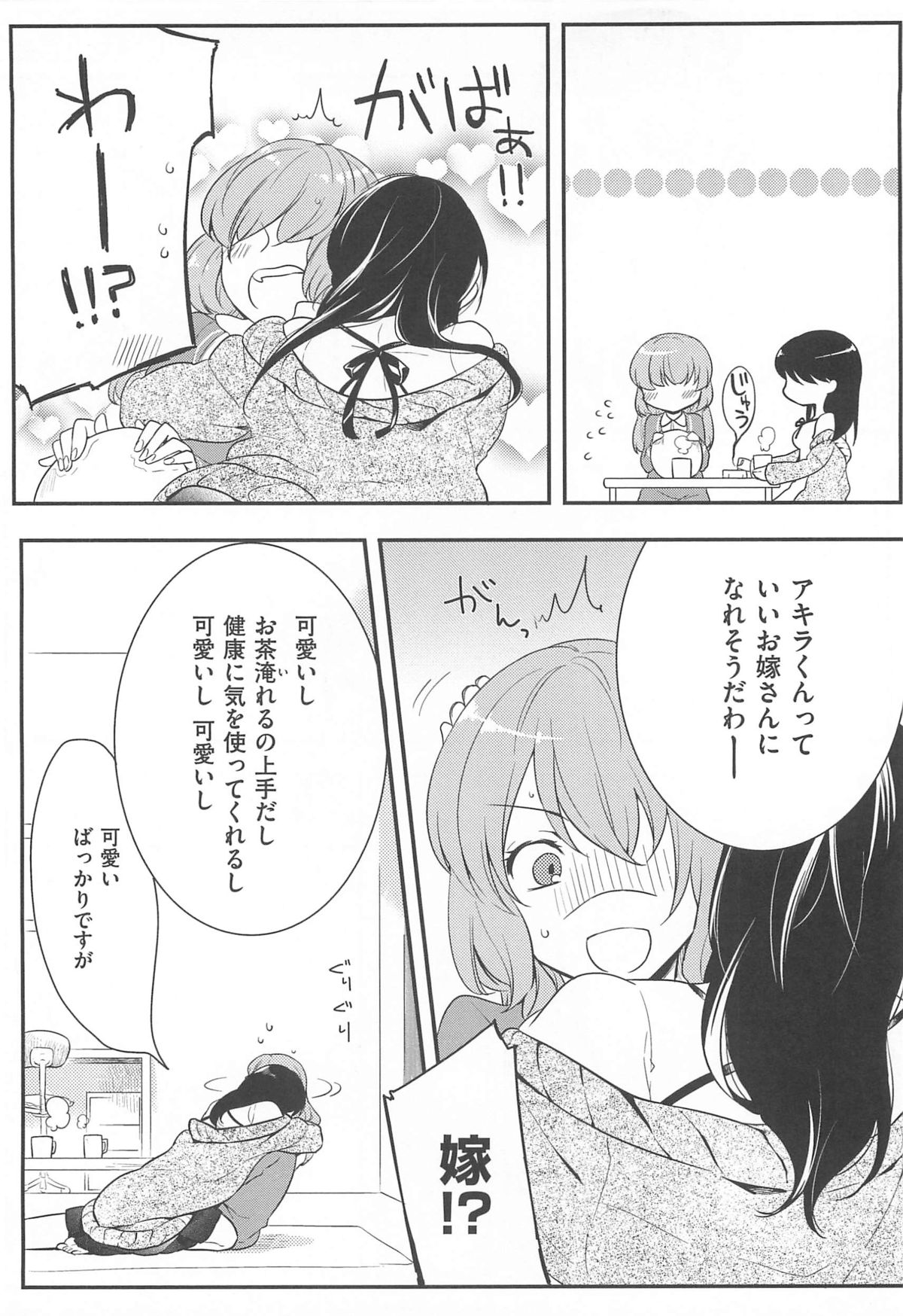 【エロ漫画】女装男子のちんこを陵辱しちゃう淫乱お姉さん…フェラをして騎乗位で生ハメ中出し逆レイプしちゃう【紅威ヨル：初嬢日記】