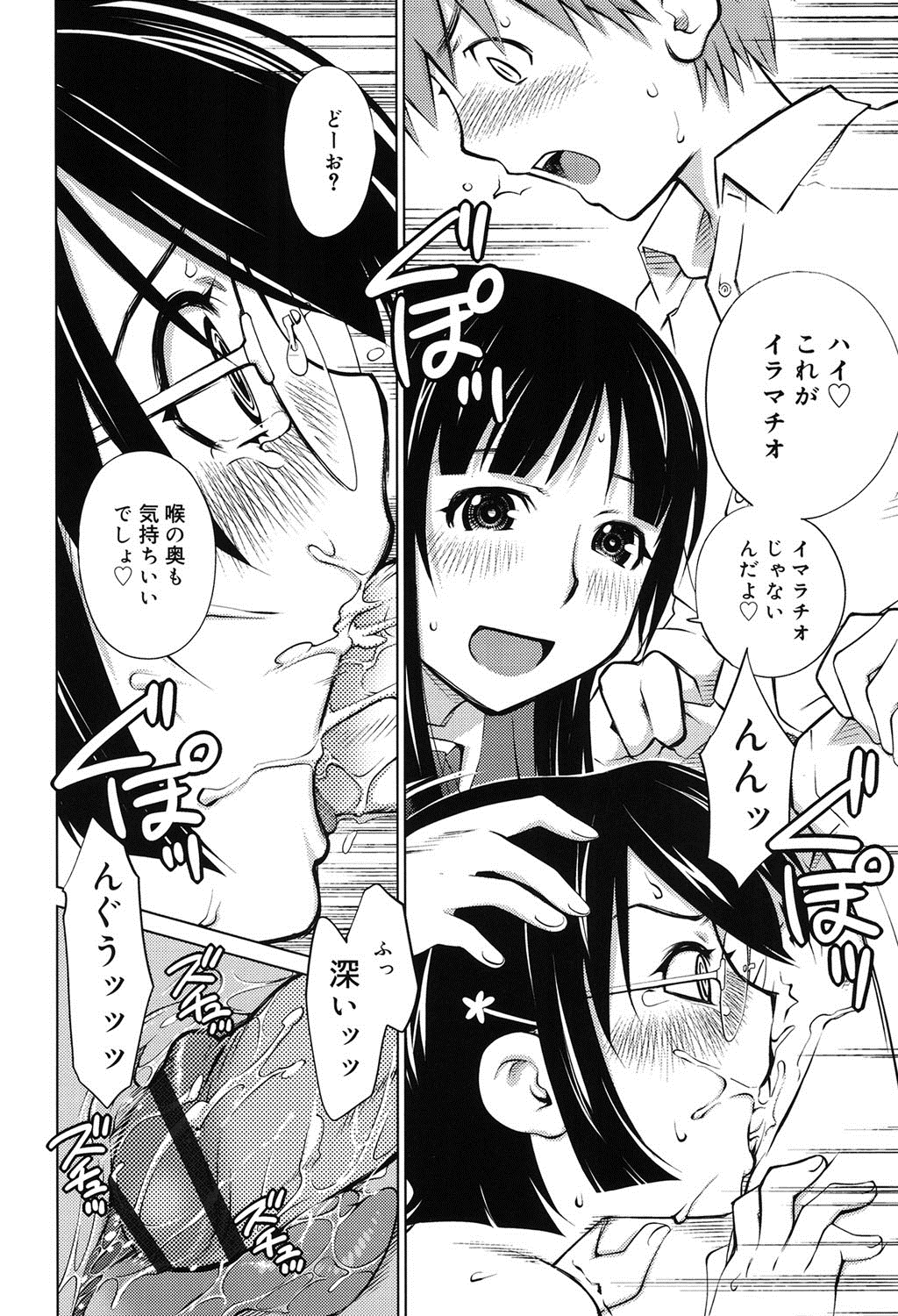 【エロ漫画】幼馴染のショタと巨乳女子校生のお姉ちゃんの姉弟にローターでイカされちゃった眼鏡っ子が、ローター装着したまま学校に登校したら、ガマンできなくなっちゃって３Ｐセックス！【愛染五郎：橘花缭乱#２】