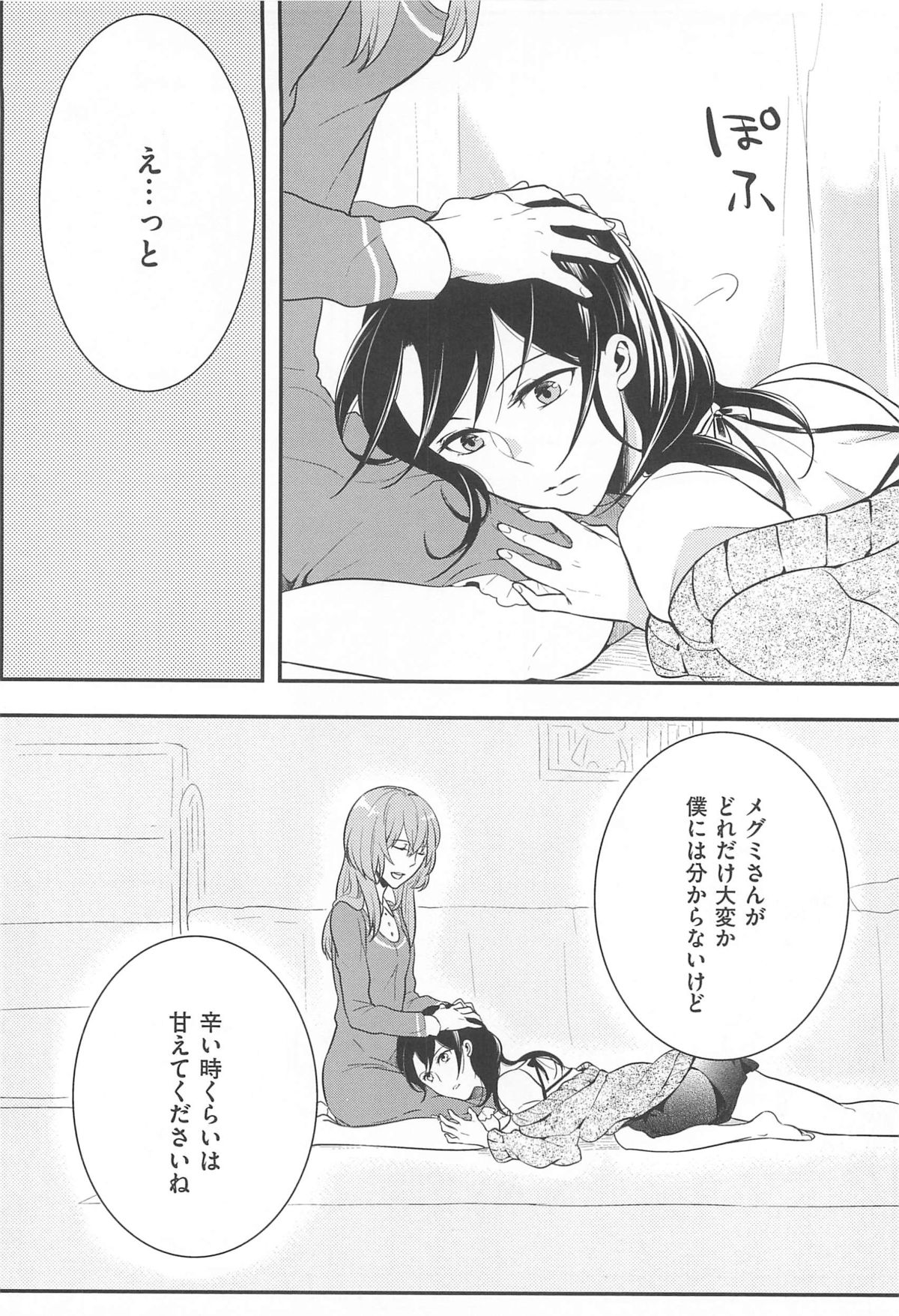 【エロ漫画】女装男子のちんこを陵辱しちゃう淫乱お姉さん…フェラをして騎乗位で生ハメ中出し逆レイプしちゃう【紅威ヨル：初嬢日記】