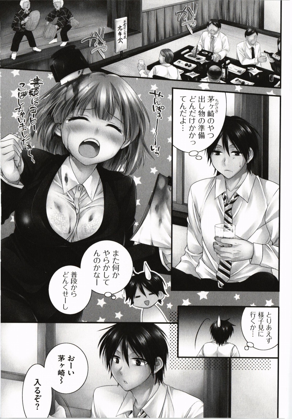 【エロ漫画】バニーコスプレで侵されちゃう巨乳のお姉さん…バックで生ハメ中出しイチャラブセックスしちゃう【椿屋めぐる：うさぎちゃん気をつけて】
