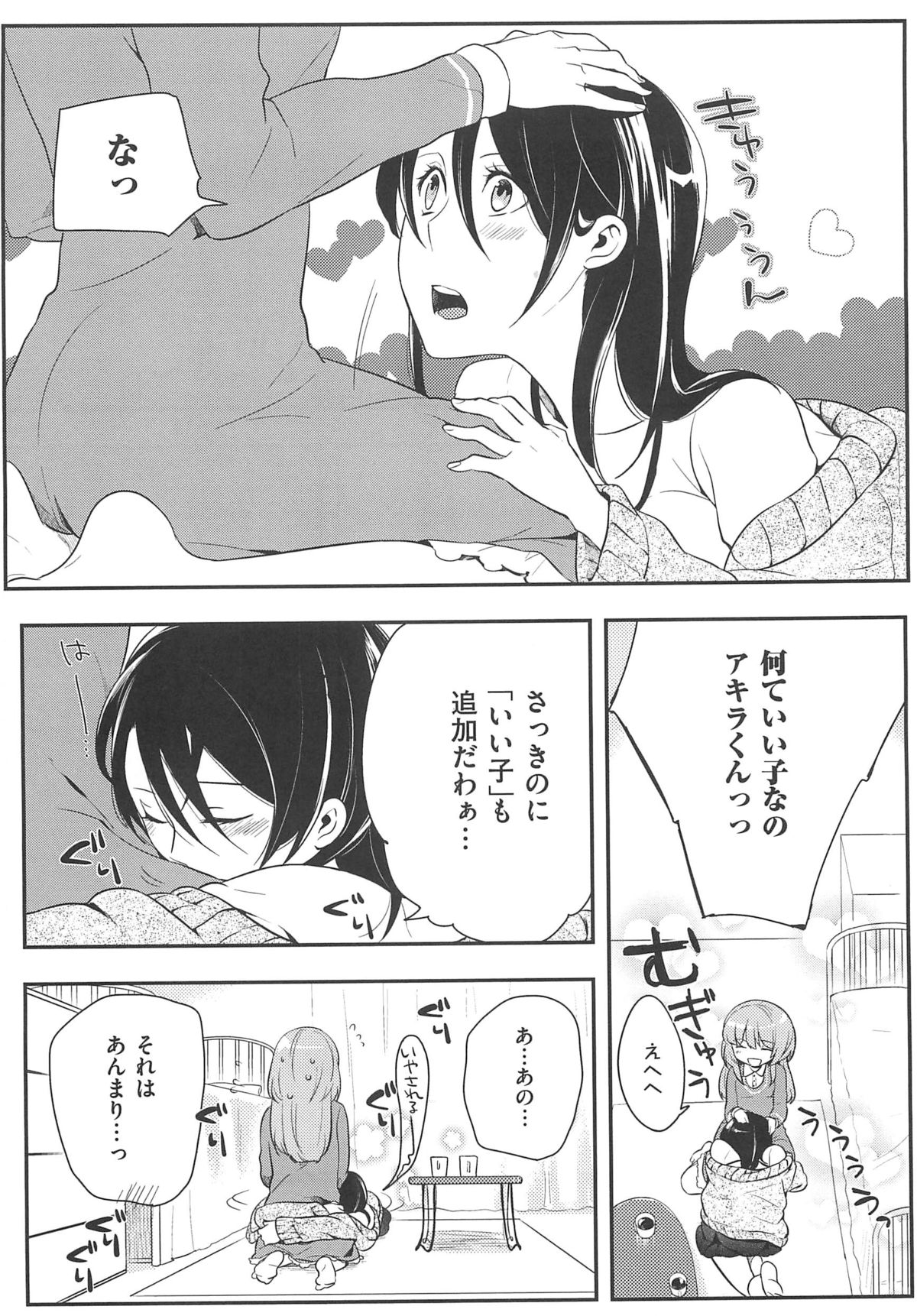 【エロ漫画】女装男子のちんこを陵辱しちゃう淫乱お姉さん…フェラをして騎乗位で生ハメ中出し逆レイプしちゃう【紅威ヨル：初嬢日記】