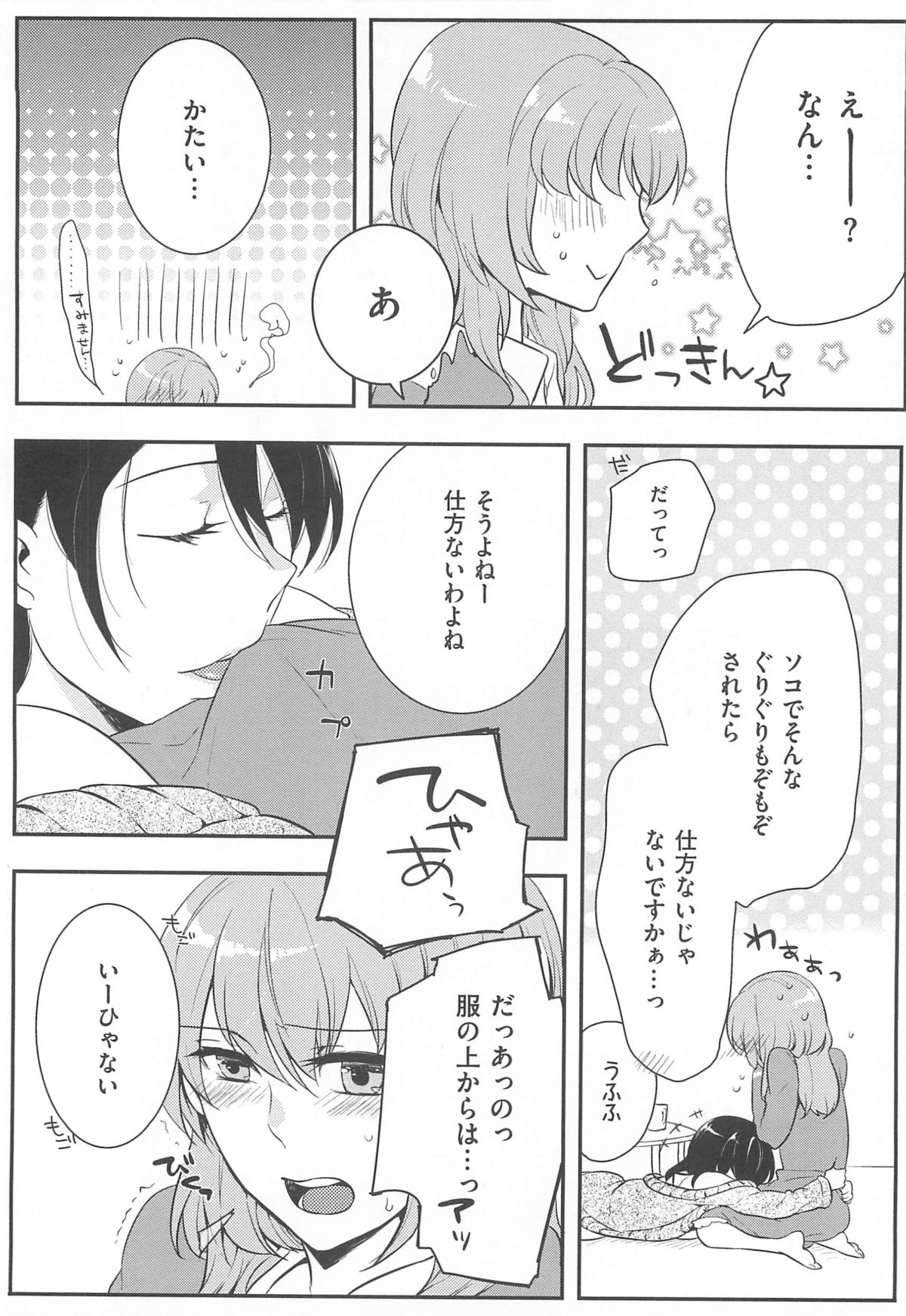 【エロ漫画】女装男子のちんこを陵辱しちゃう淫乱お姉さん…フェラをして騎乗位で生ハメ中出し逆レイプしちゃう【紅威ヨル：初嬢日記】