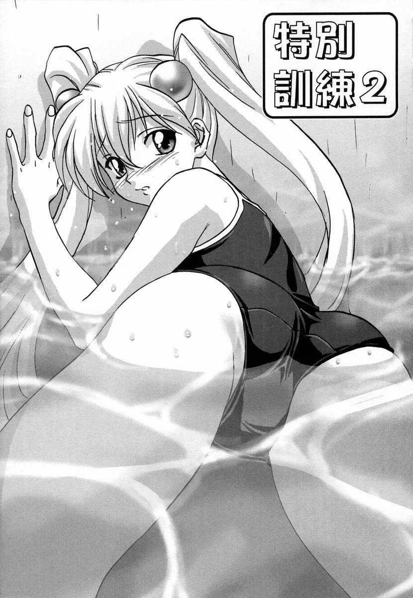 【エロ漫画】放課後コートと特別訓練しちゃうブルマ姿のJK…おっぱいもみやバックで生ハメ中出しイチャラブセックスしちゃう【みたらし侯成：特別訓練】