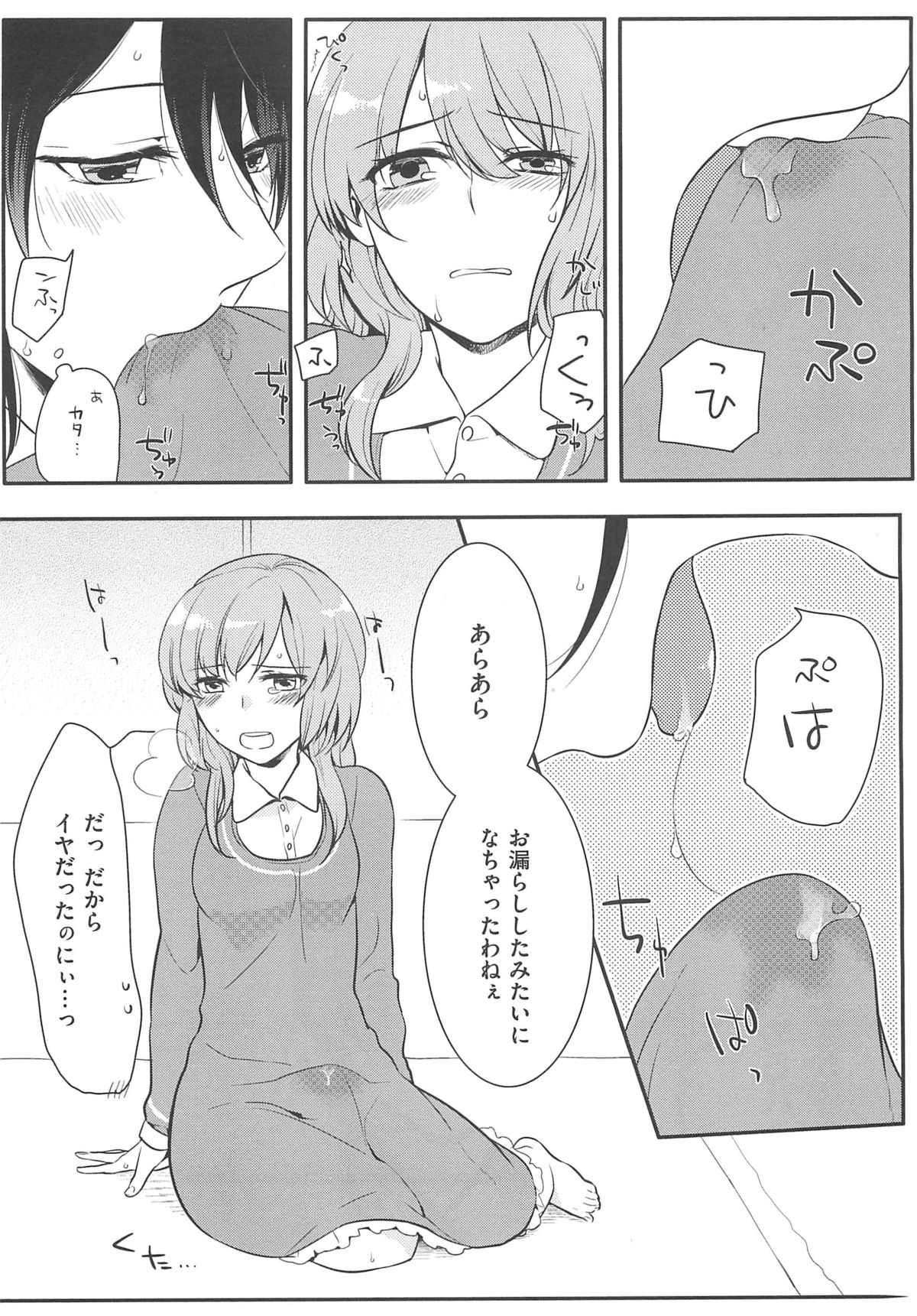 【エロ漫画】女装男子のちんこを陵辱しちゃう淫乱お姉さん…フェラをして騎乗位で生ハメ中出し逆レイプしちゃう【紅威ヨル：初嬢日記】