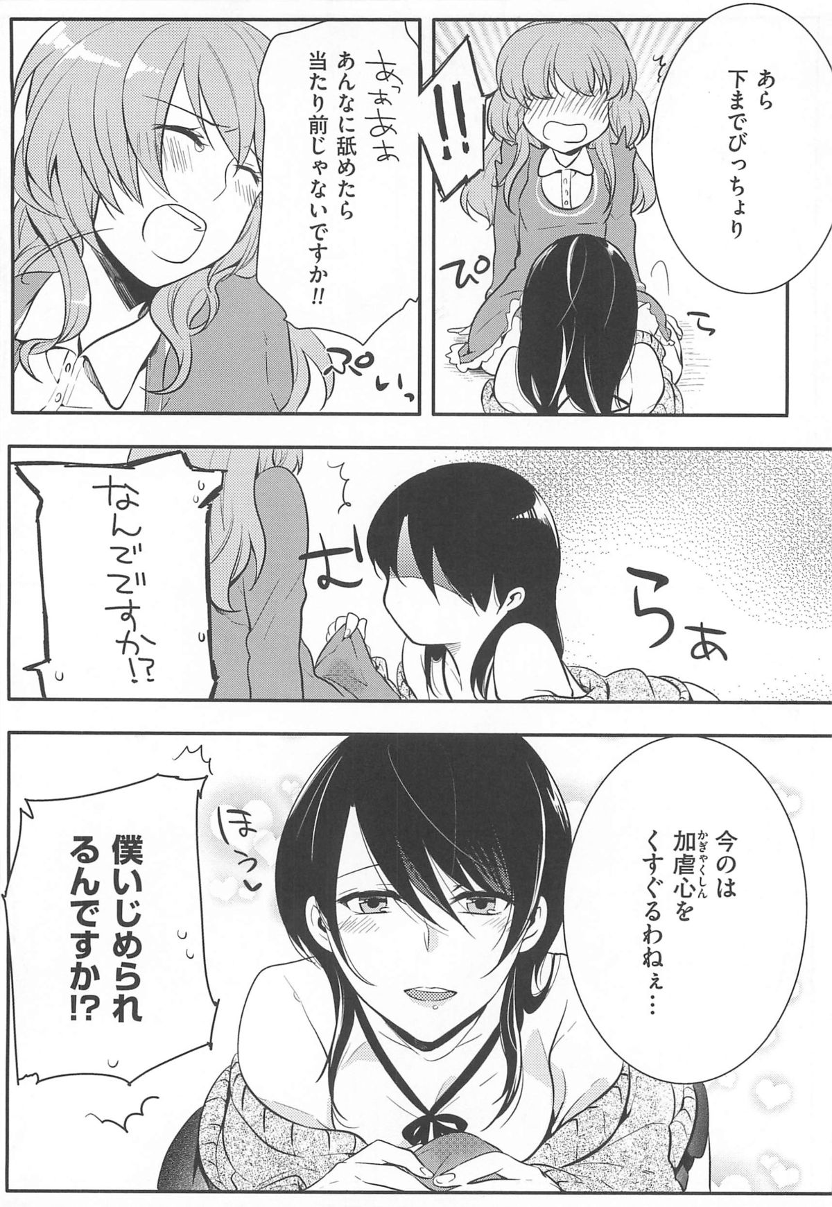 【エロ漫画】女装男子のちんこを陵辱しちゃう淫乱お姉さん…フェラをして騎乗位で生ハメ中出し逆レイプしちゃう【紅威ヨル：初嬢日記】